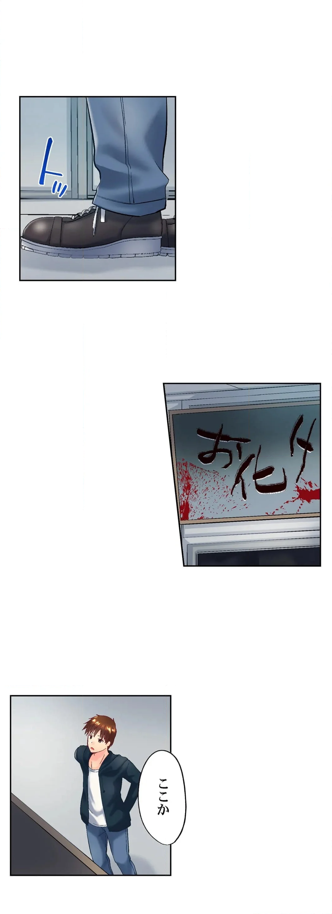 実は今入ってます…｡お風呂でお兄ちゃんの硬いｱﾚが…っ 第97話 - Trang 4