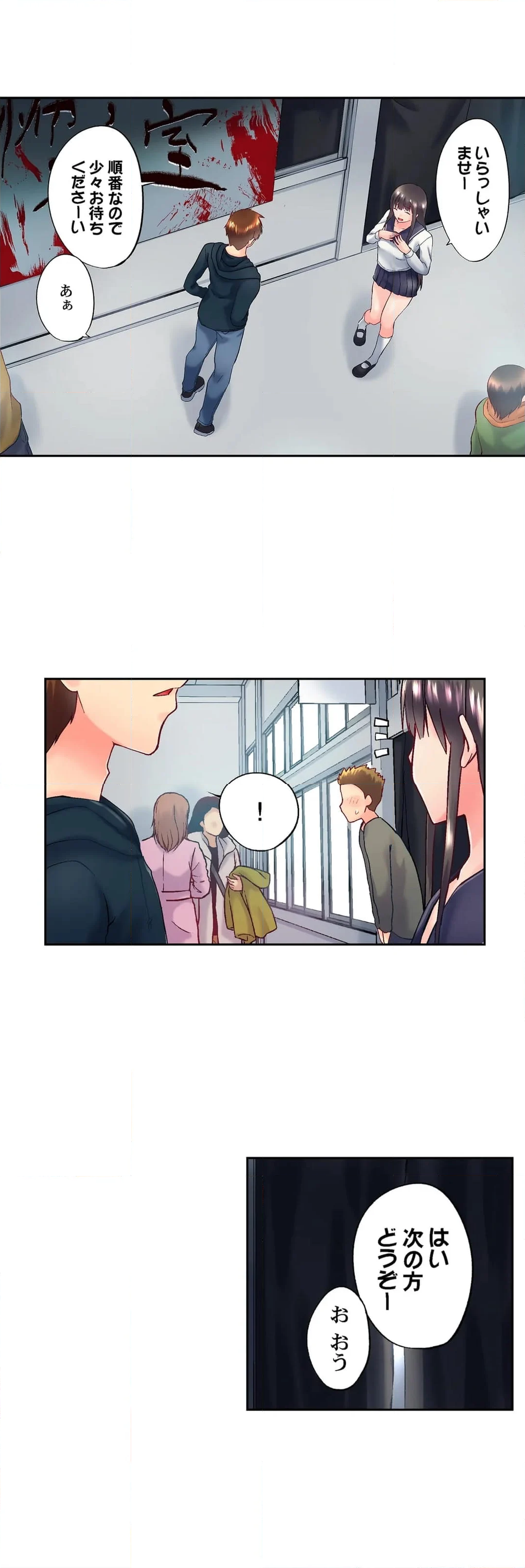 実は今入ってます…｡お風呂でお兄ちゃんの硬いｱﾚが…っ 第97話 - Trang 5