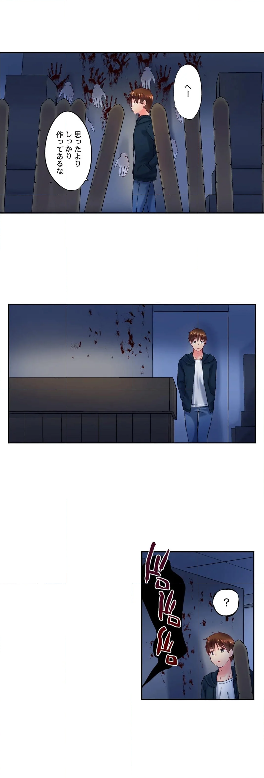 実は今入ってます…｡お風呂でお兄ちゃんの硬いｱﾚが…っ 第97話 - Trang 7