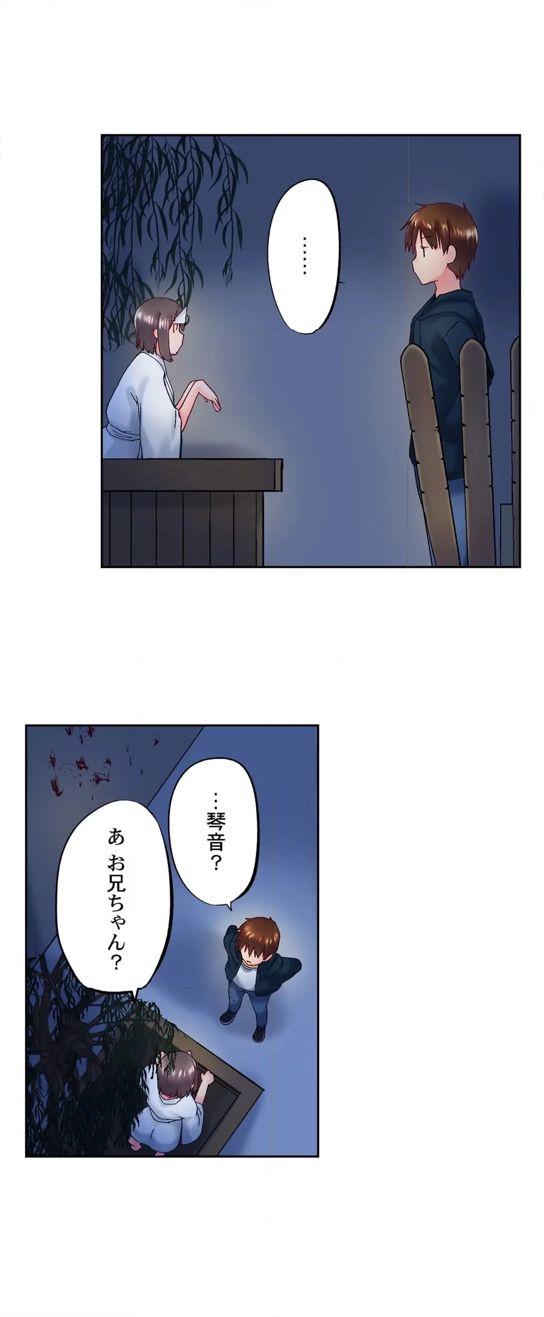 実は今入ってます…｡お風呂でお兄ちゃんの硬いｱﾚが…っ 第97話 - Trang 9