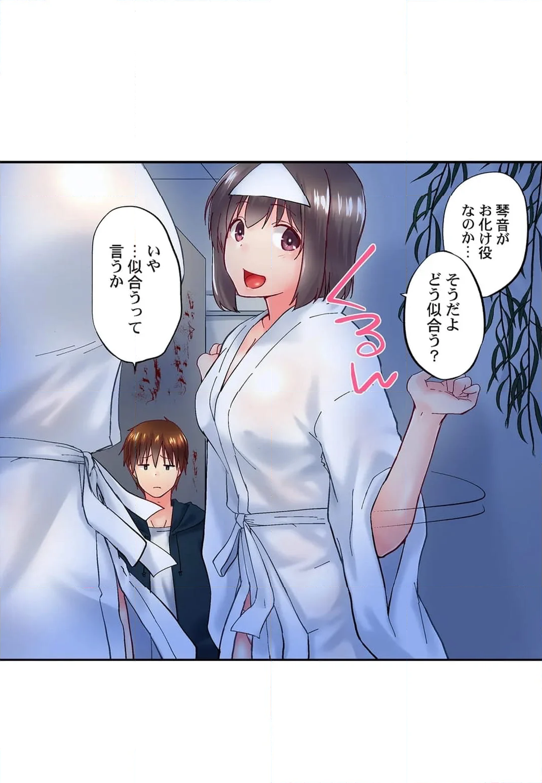 実は今入ってます…｡お風呂でお兄ちゃんの硬いｱﾚが…っ 第97話 - Trang 10
