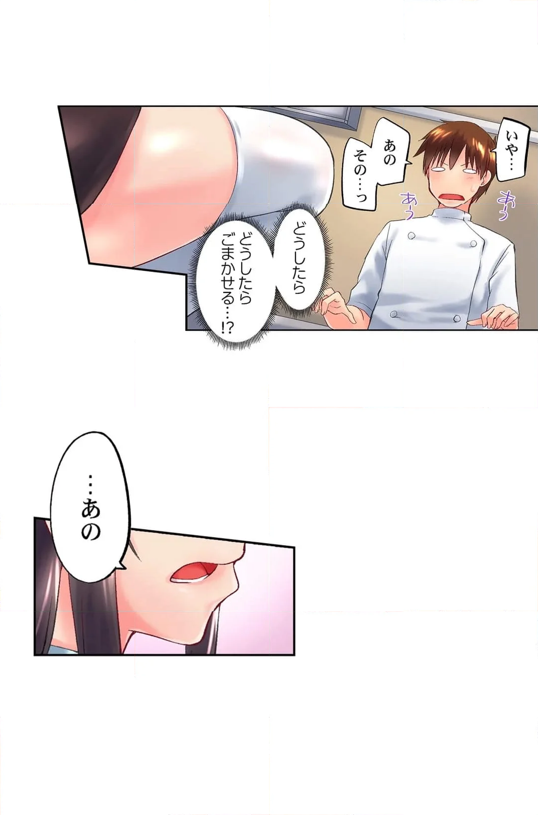 実は今入ってます…｡お風呂でお兄ちゃんの硬いｱﾚが…っ - 第100話 - Page 14