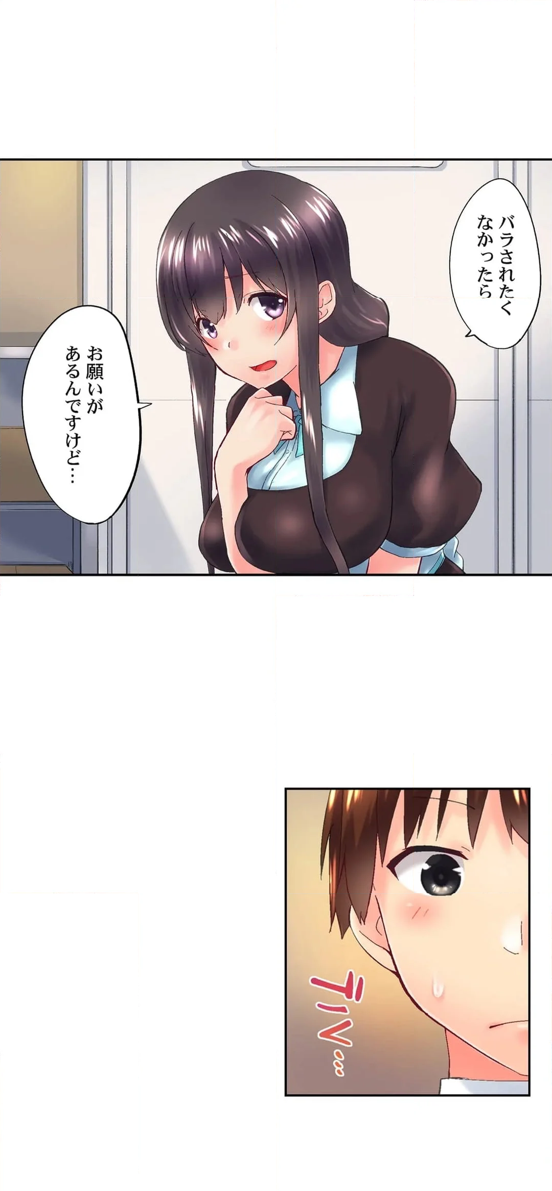 実は今入ってます…｡お風呂でお兄ちゃんの硬いｱﾚが…っ - 第100話 - Page 15