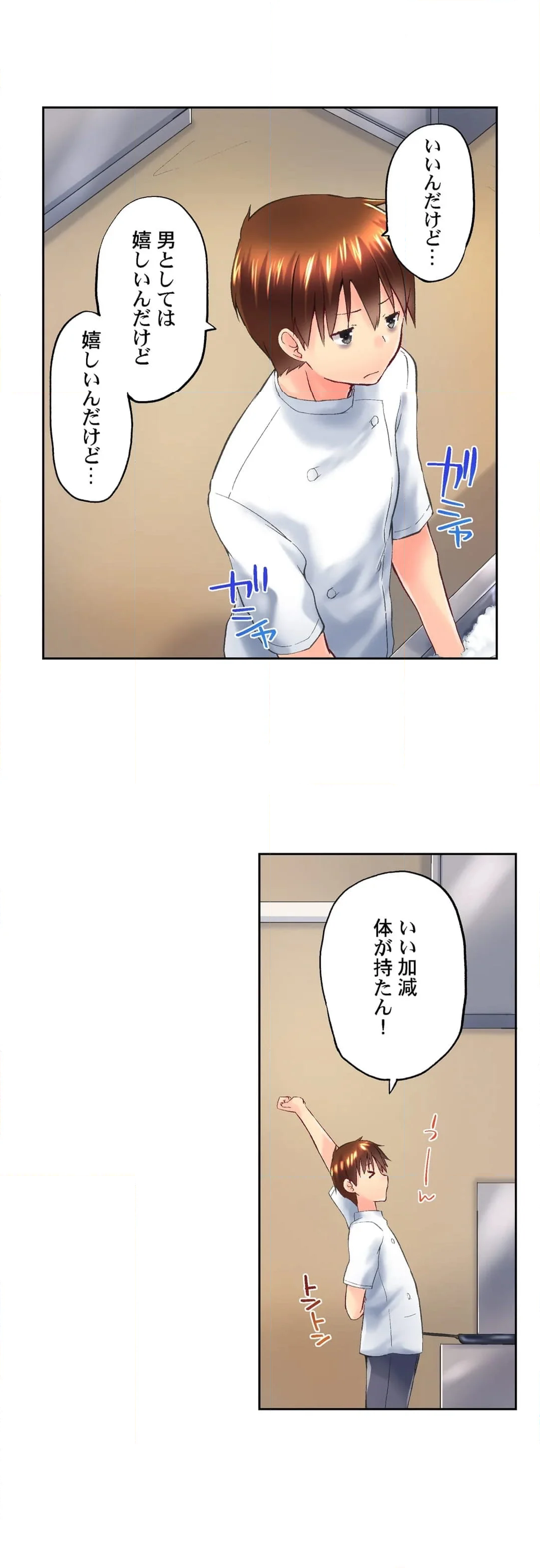 実は今入ってます…｡お風呂でお兄ちゃんの硬いｱﾚが…っ - 第100話 - Page 5