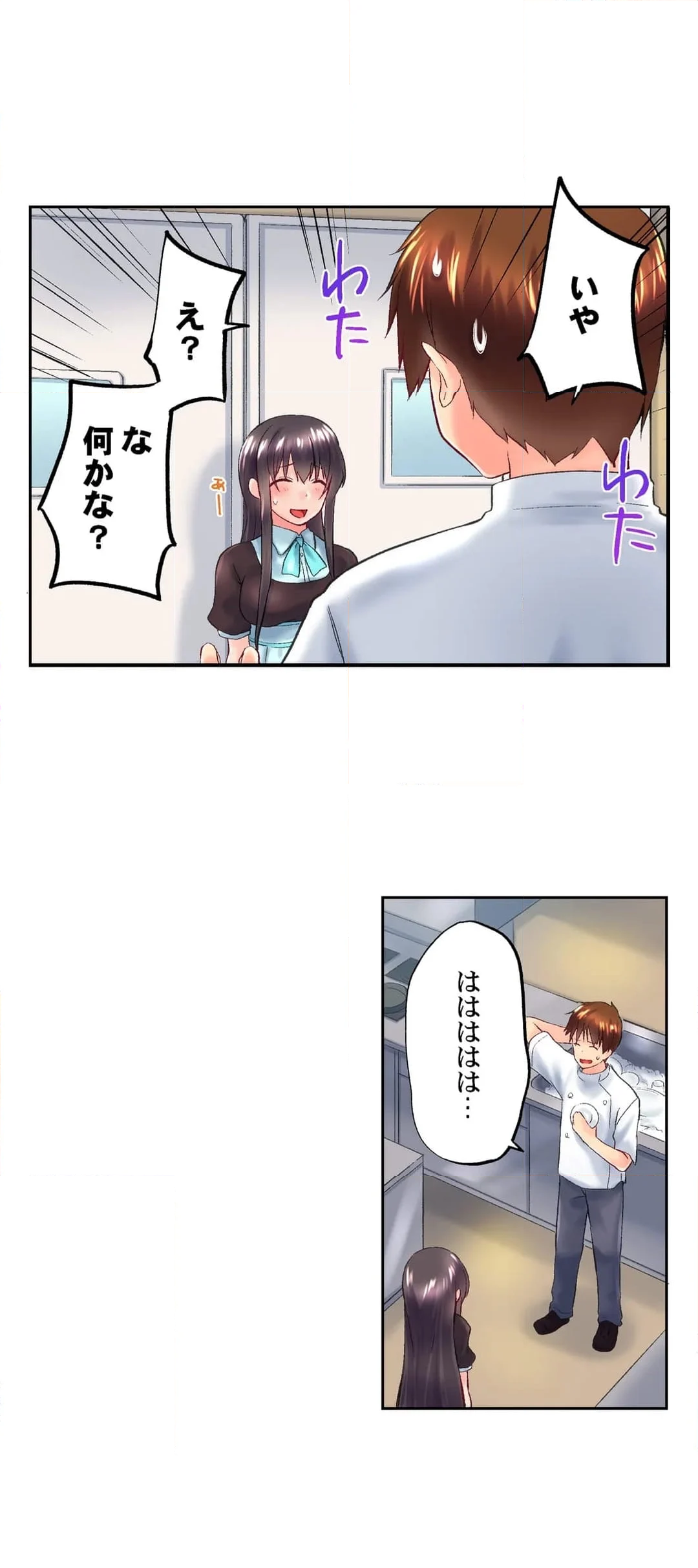 実は今入ってます…｡お風呂でお兄ちゃんの硬いｱﾚが…っ - 第100話 - Page 8