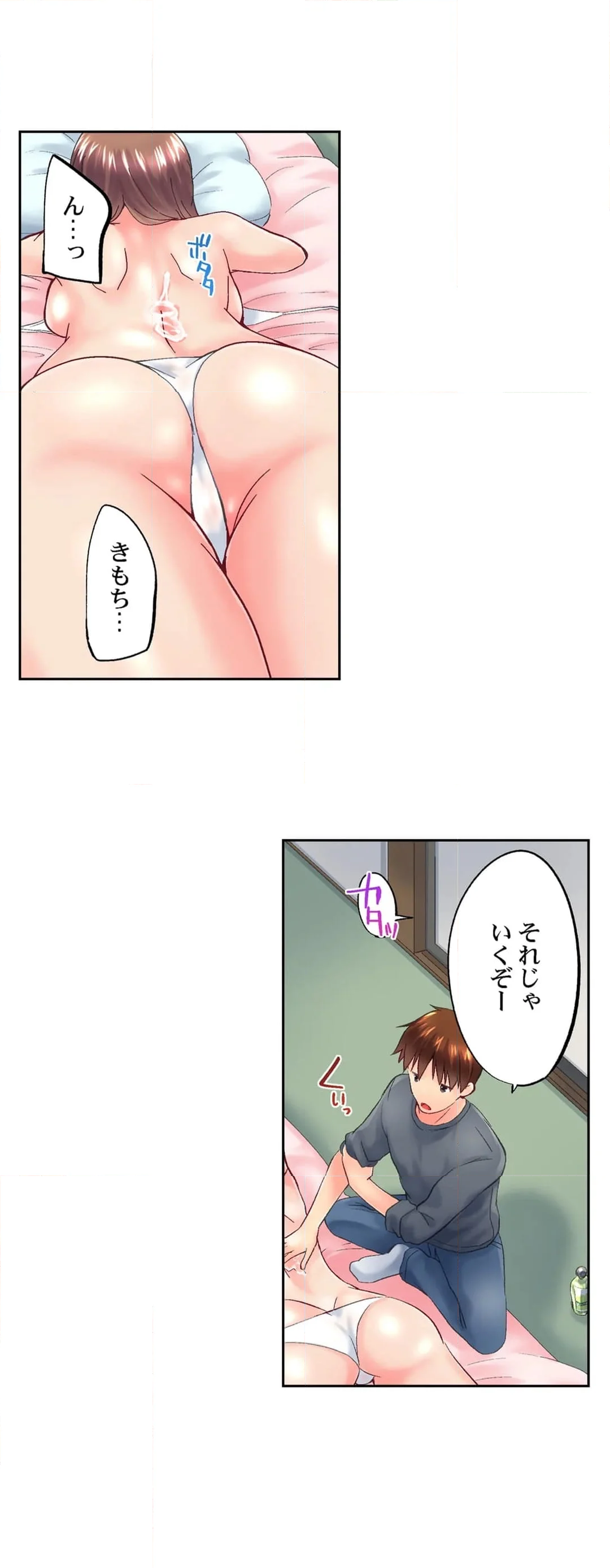 実は今入ってます…｡お風呂でお兄ちゃんの硬いｱﾚが…っ - 第101話 - Page 11