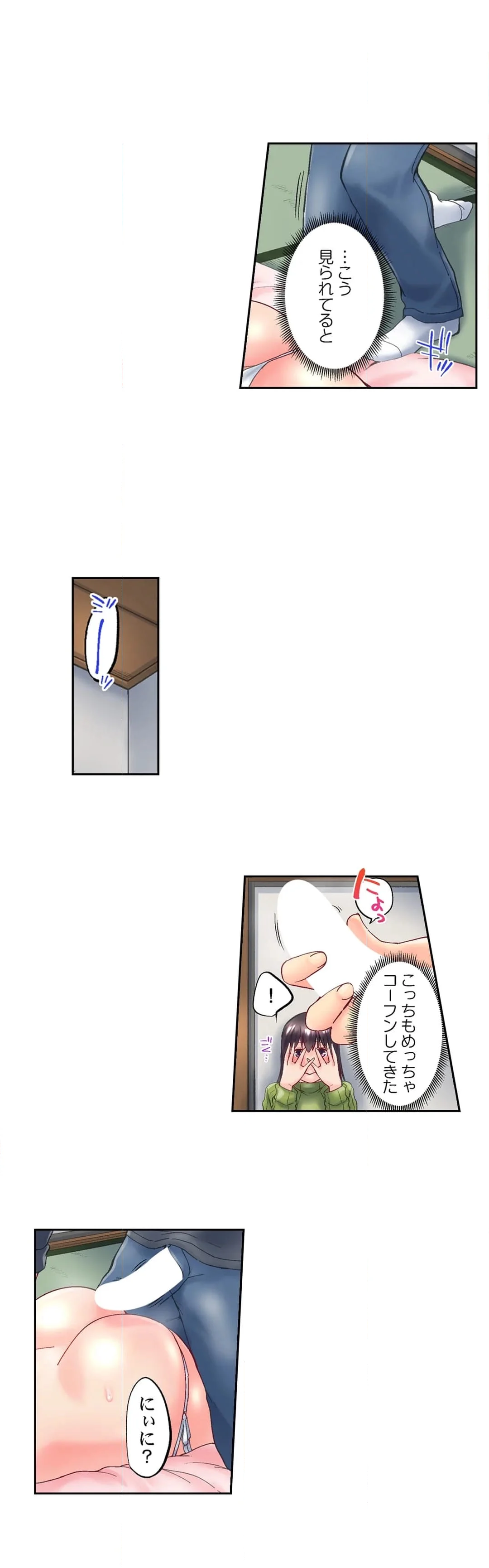 実は今入ってます…｡お風呂でお兄ちゃんの硬いｱﾚが…っ - 第102話 - Page 6