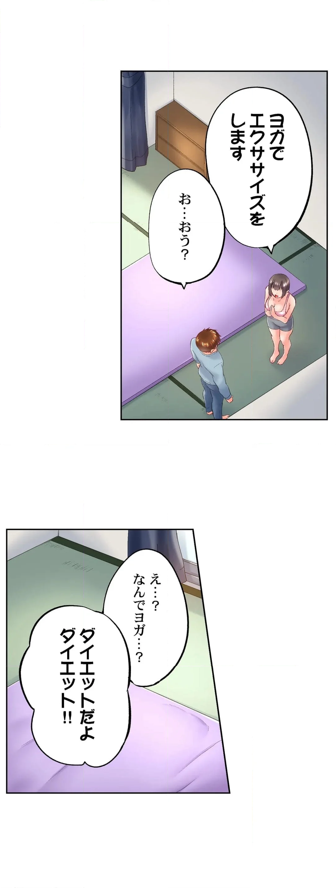 実は今入ってます…｡お風呂でお兄ちゃんの硬いｱﾚが…っ - 第103話 - Page 13