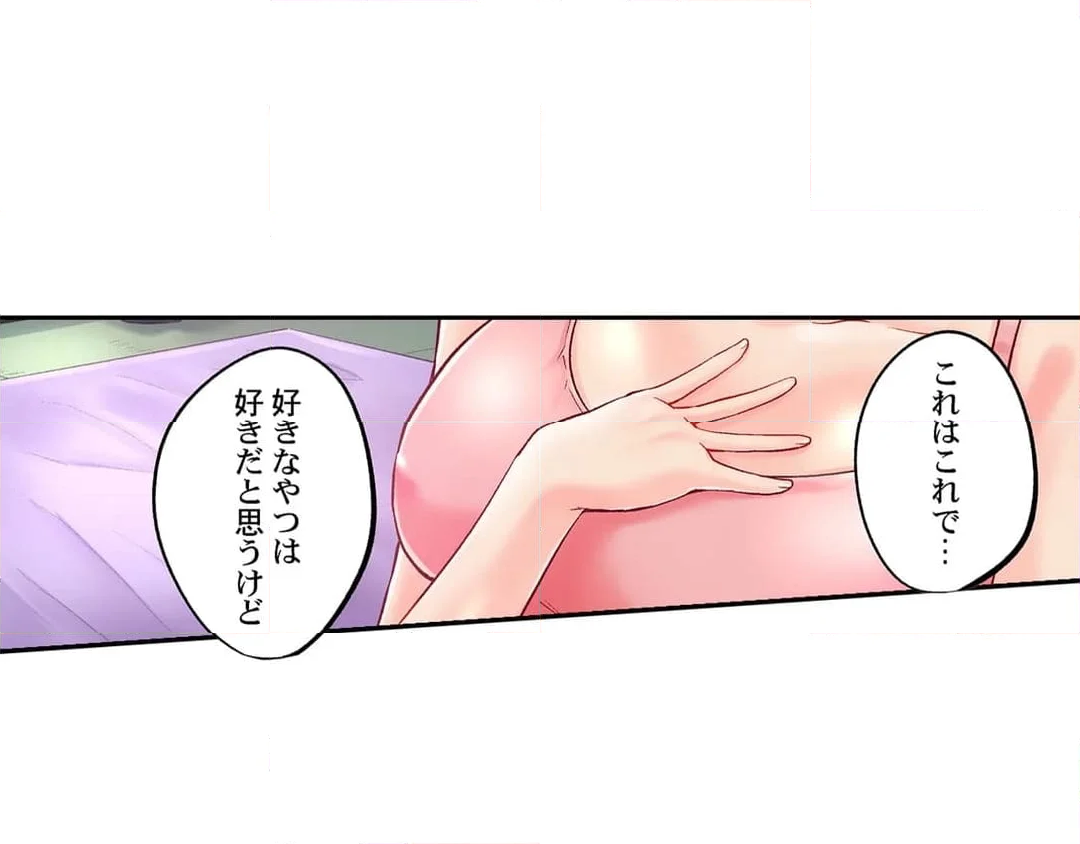 実は今入ってます…｡お風呂でお兄ちゃんの硬いｱﾚが…っ - 第103話 - Page 16