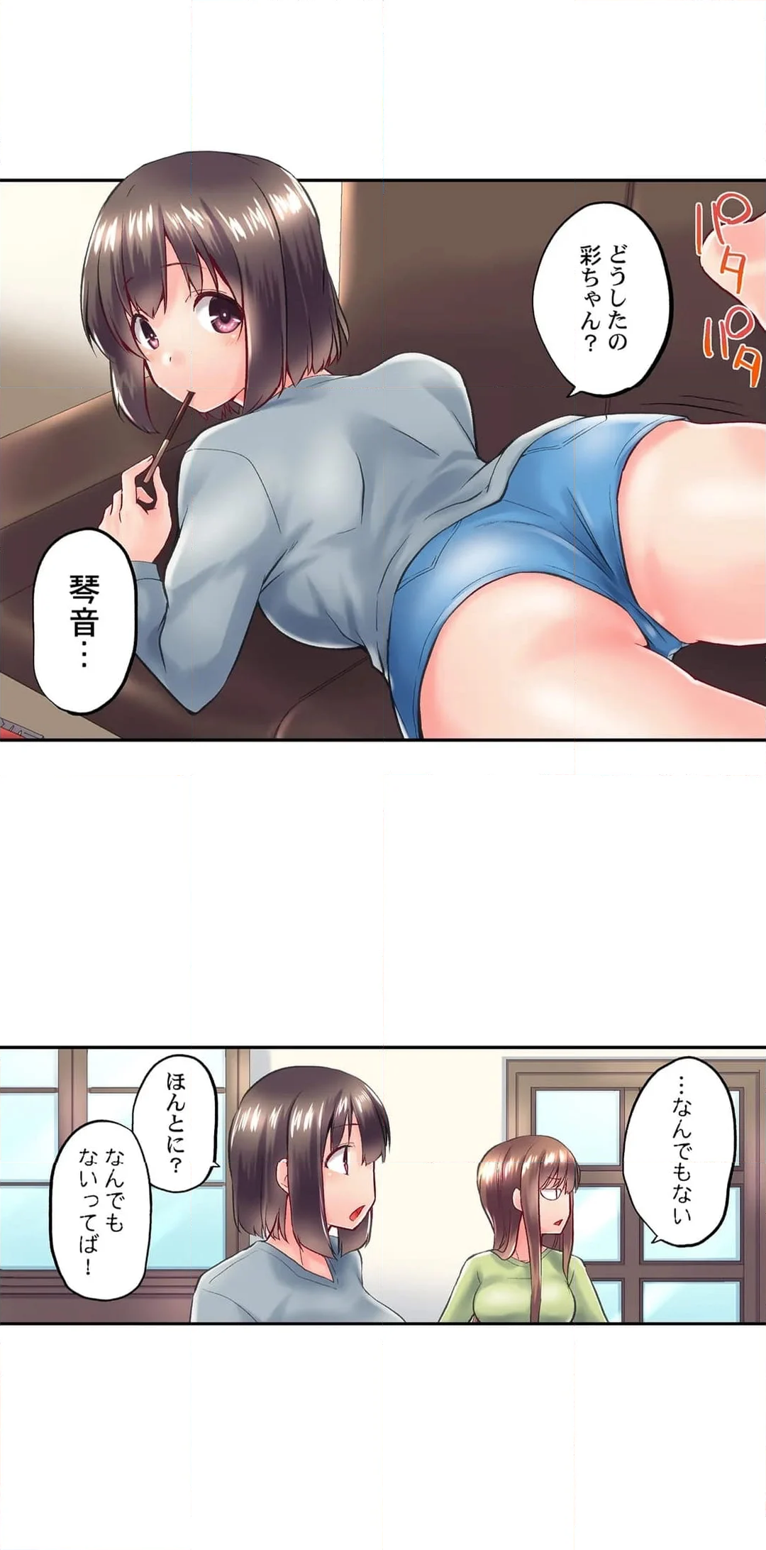 実は今入ってます…｡お風呂でお兄ちゃんの硬いｱﾚが…っ - 第103話 - Page 5