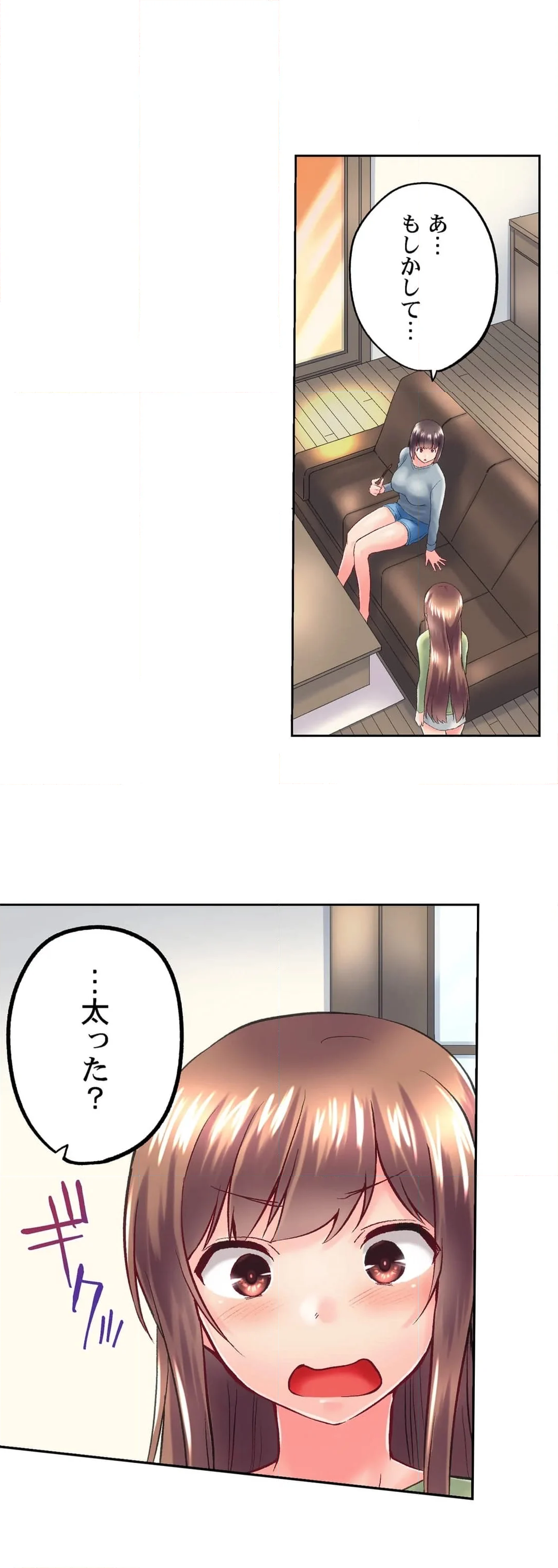 実は今入ってます…｡お風呂でお兄ちゃんの硬いｱﾚが…っ - 第103話 - Page 6