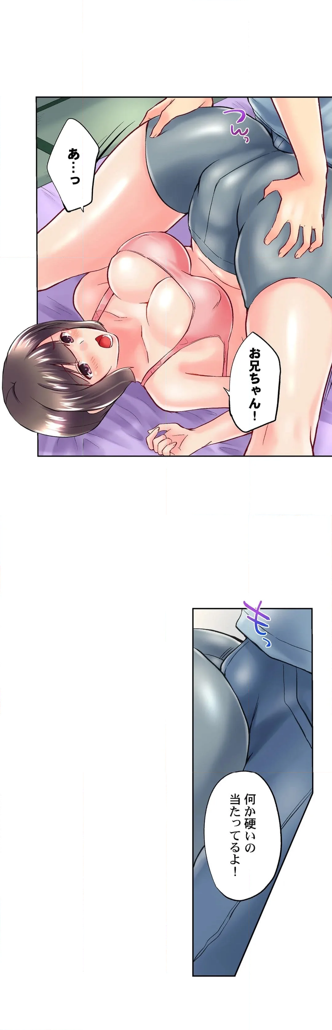 実は今入ってます…｡お風呂でお兄ちゃんの硬いｱﾚが…っ - 第104話 - Page 12