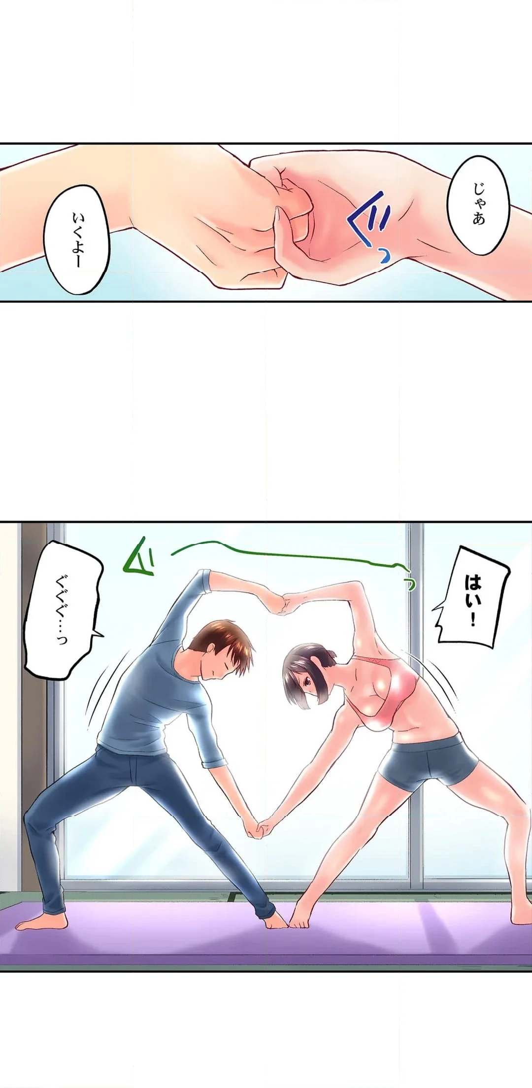 実は今入ってます…｡お風呂でお兄ちゃんの硬いｱﾚが…っ - 第104話 - Page 4