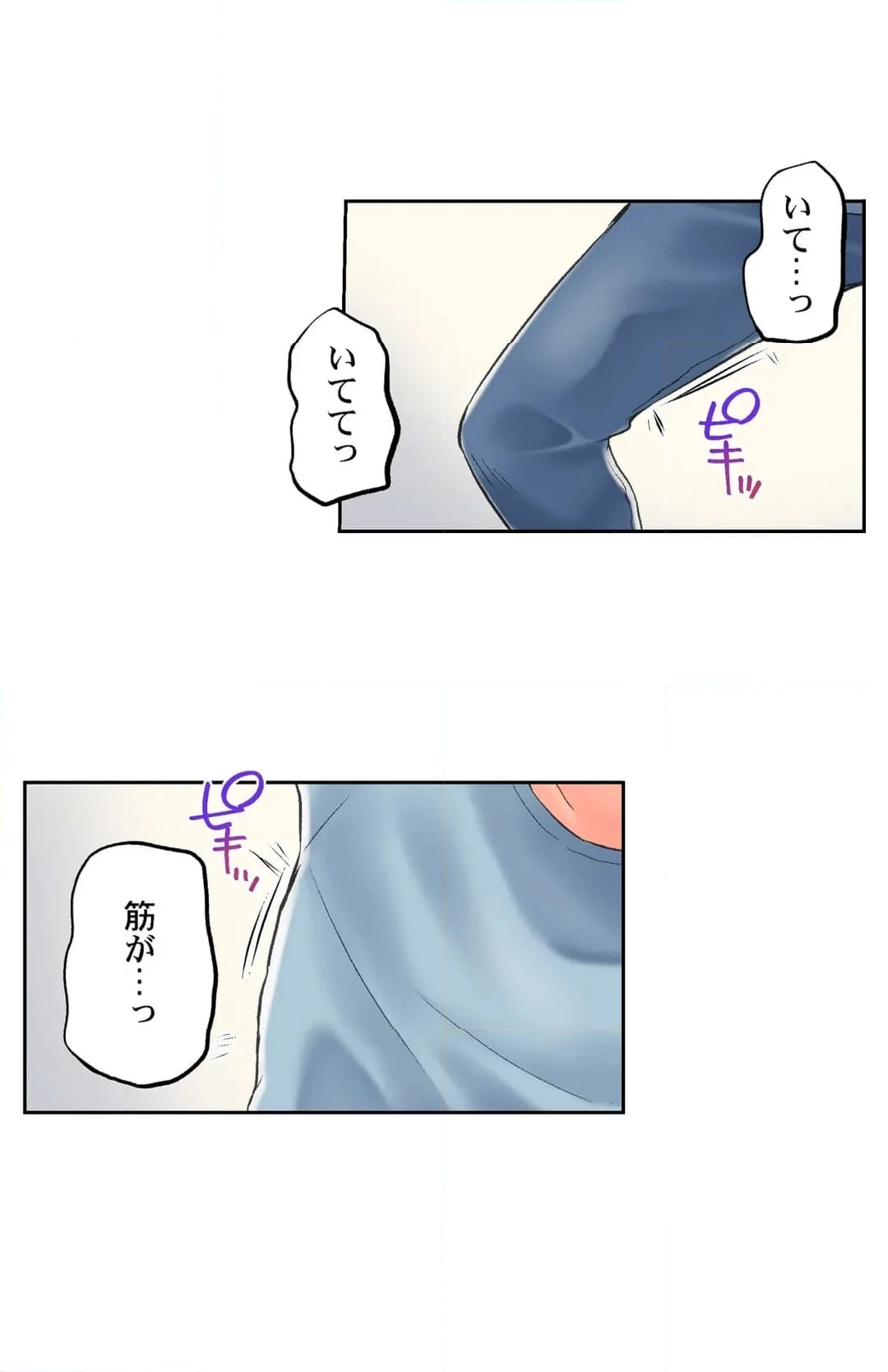 実は今入ってます…｡お風呂でお兄ちゃんの硬いｱﾚが…っ - 第104話 - Page 5