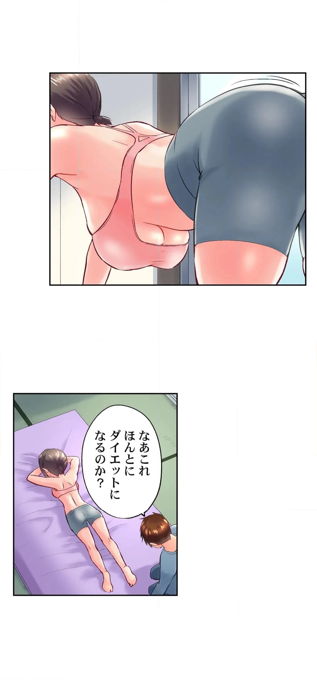 実は今入ってます…｡お風呂でお兄ちゃんの硬いｱﾚが…っ - 第104話 - Page 8