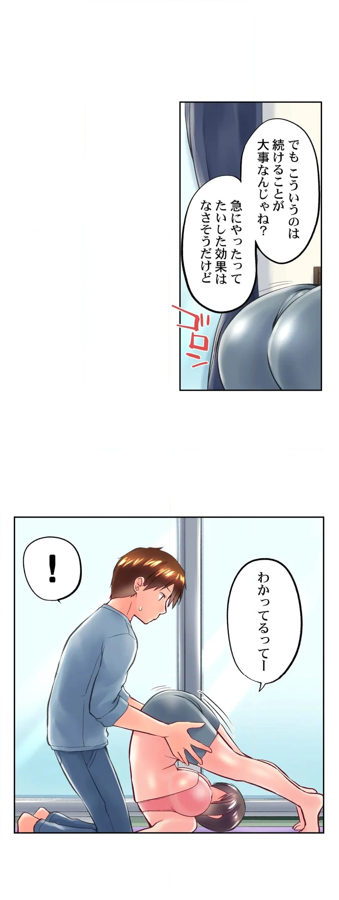 実は今入ってます…｡お風呂でお兄ちゃんの硬いｱﾚが…っ - 第104話 - Page 10