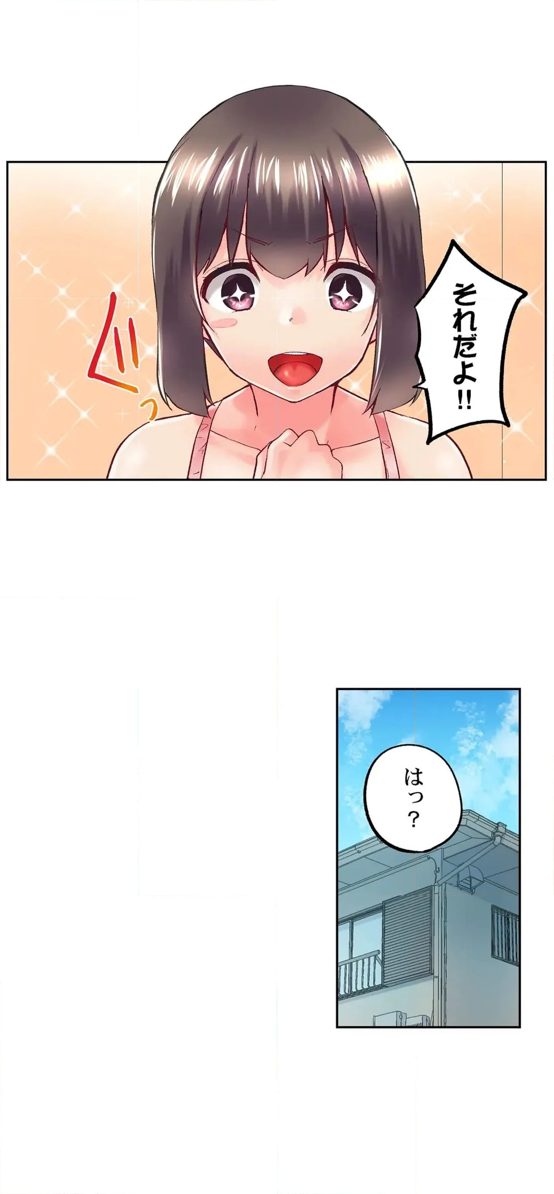 実は今入ってます…｡お風呂でお兄ちゃんの硬いｱﾚが…っ - 第105話 - Page 3