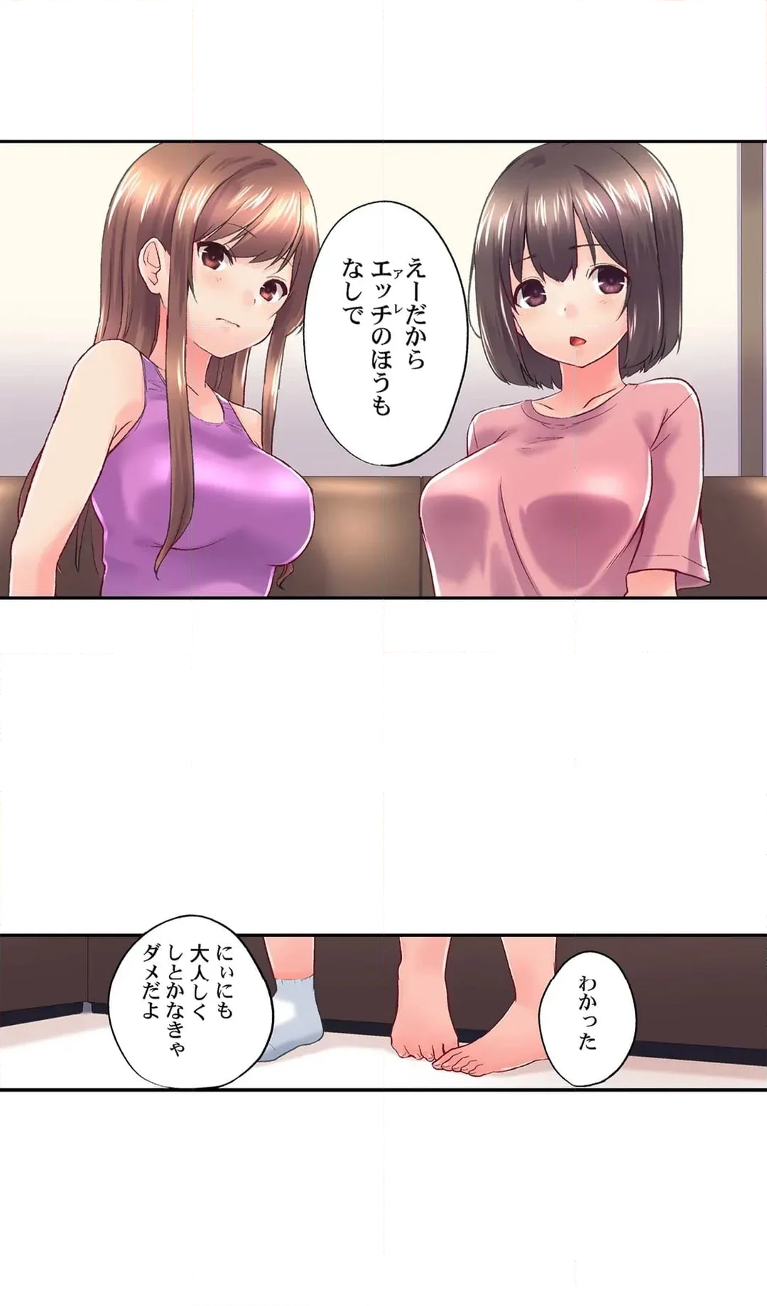 実は今入ってます…｡お風呂でお兄ちゃんの硬いｱﾚが…っ - 第106話 - Page 7