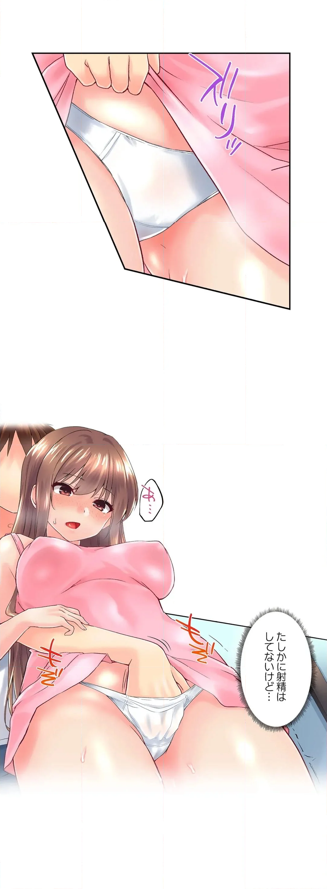 実は今入ってます…｡お風呂でお兄ちゃんの硬いｱﾚが…っ 第107話 - Trang 13