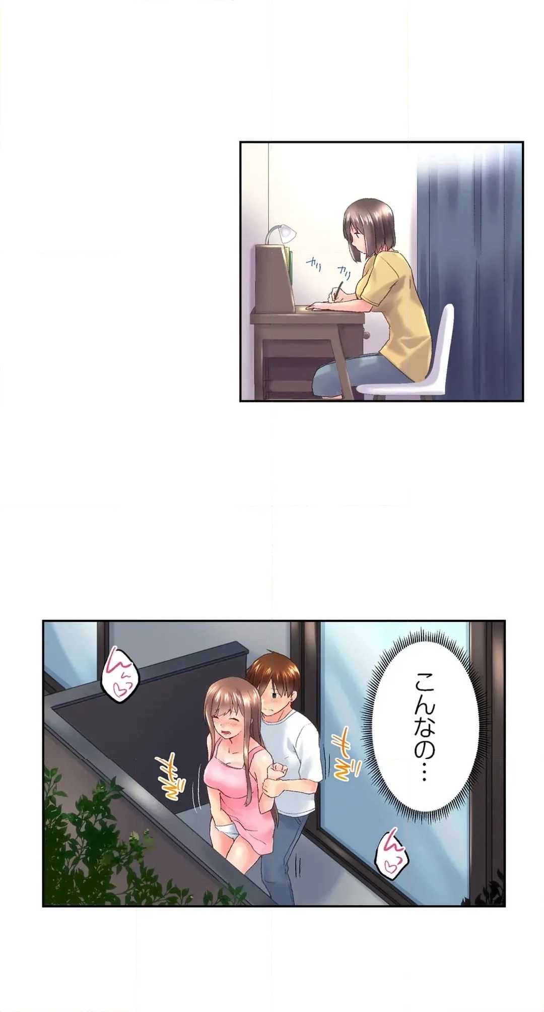 実は今入ってます…｡お風呂でお兄ちゃんの硬いｱﾚが…っ 第107話 - Trang 14