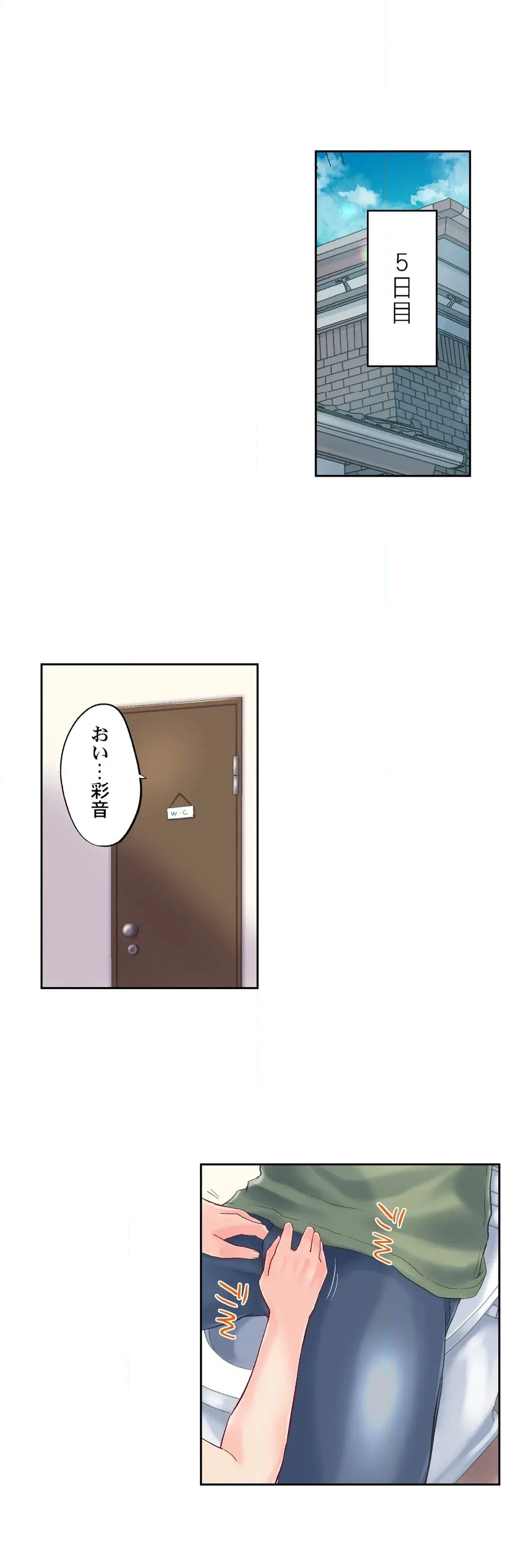 実は今入ってます…｡お風呂でお兄ちゃんの硬いｱﾚが…っ 第107話 - Trang 16