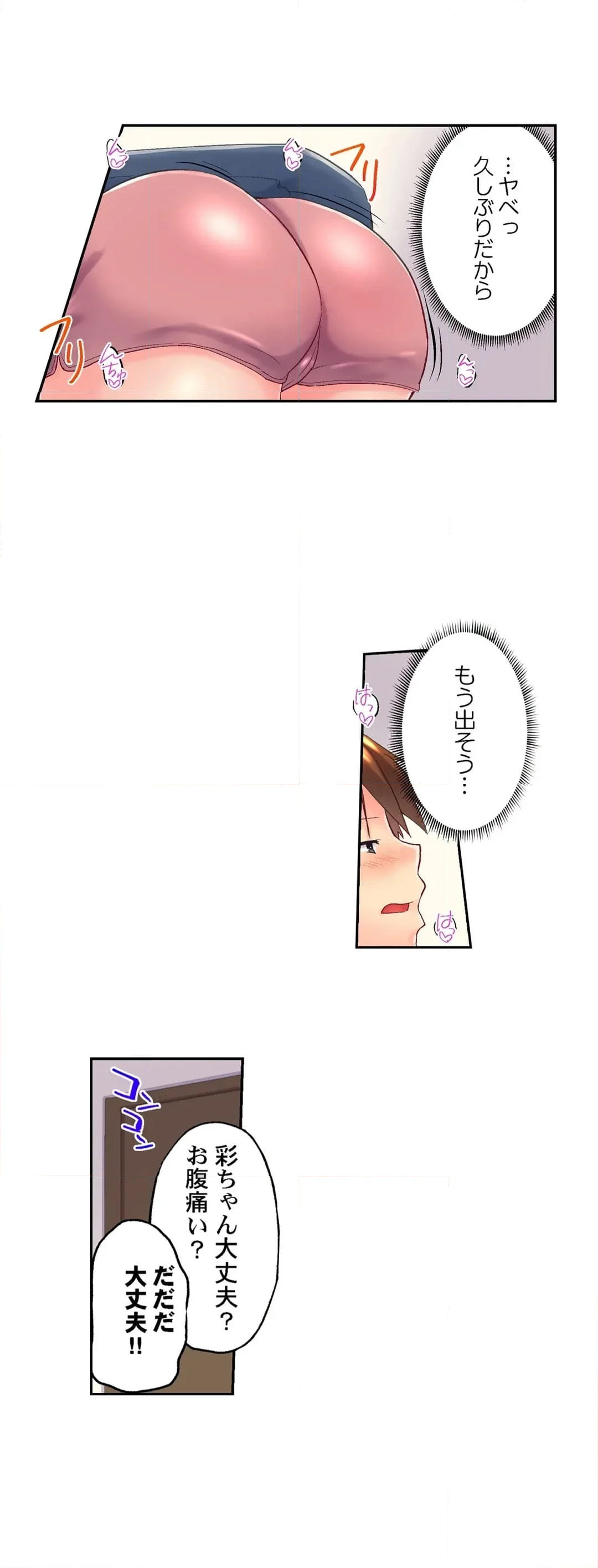 実は今入ってます…｡お風呂でお兄ちゃんの硬いｱﾚが…っ 第107話 - Trang 19
