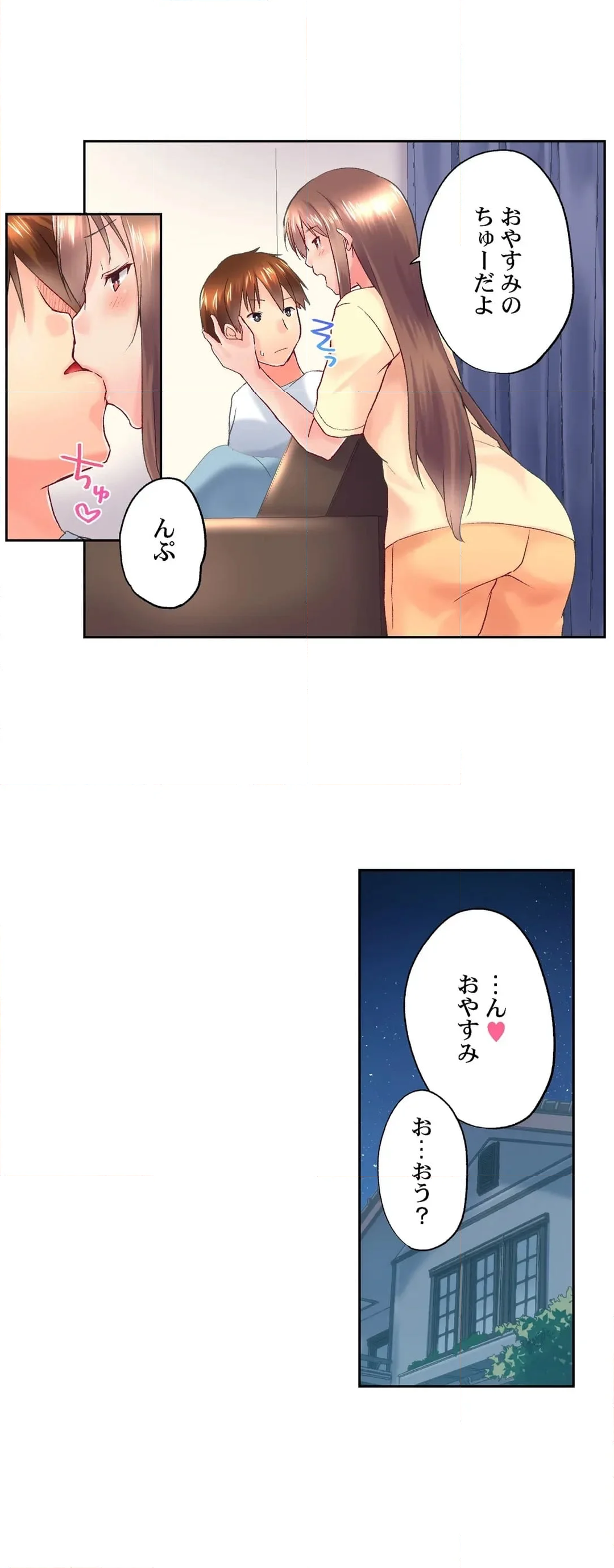 実は今入ってます…｡お風呂でお兄ちゃんの硬いｱﾚが…っ 第107話 - Trang 3