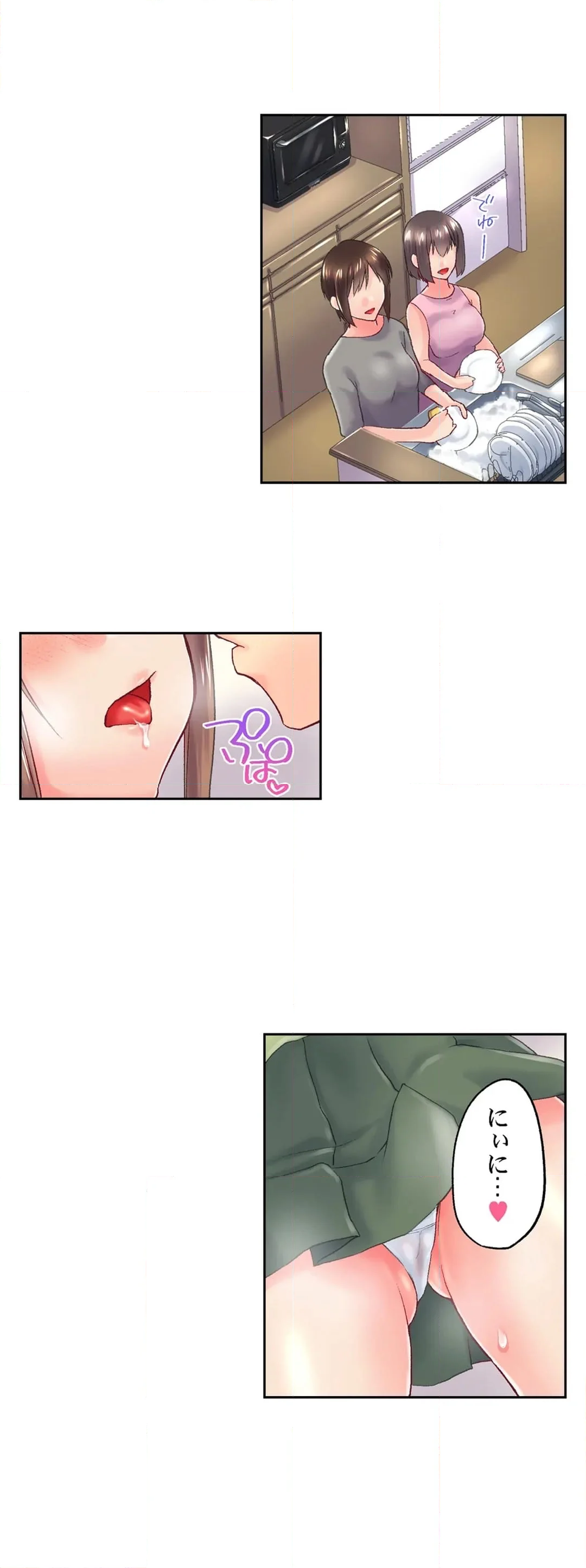 実は今入ってます…｡お風呂でお兄ちゃんの硬いｱﾚが…っ 第107話 - Trang 5
