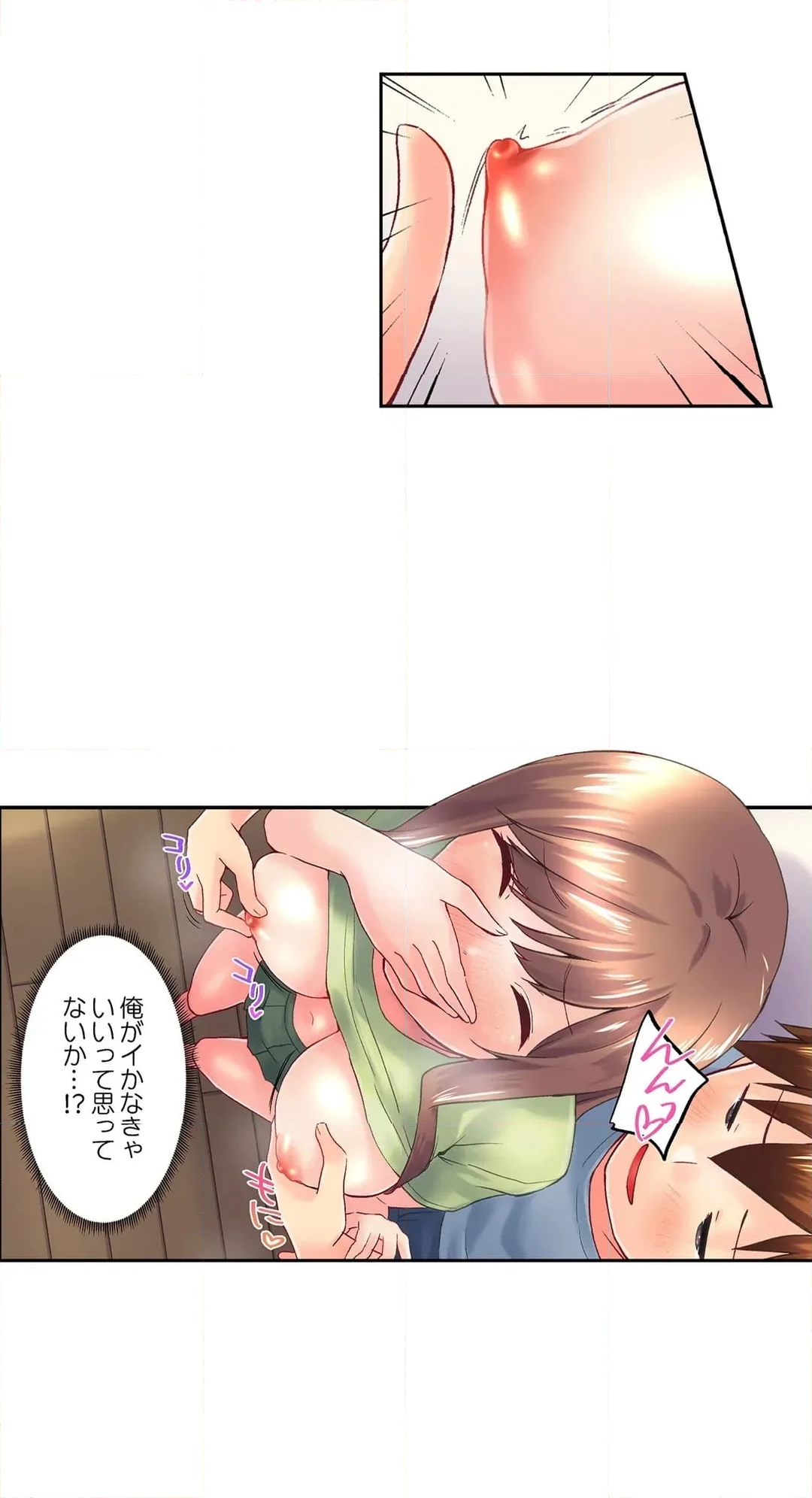 実は今入ってます…｡お風呂でお兄ちゃんの硬いｱﾚが…っ 第107話 - Trang 7