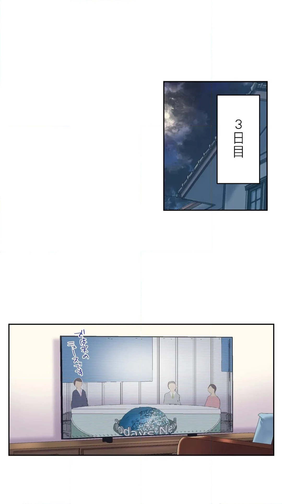 実は今入ってます…｡お風呂でお兄ちゃんの硬いｱﾚが…っ 第107話 - Trang 8