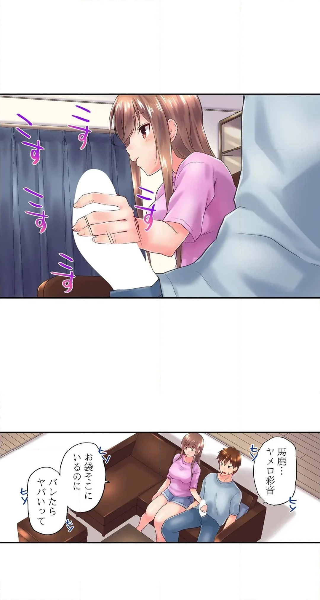 実は今入ってます…｡お風呂でお兄ちゃんの硬いｱﾚが…っ 第107話 - Trang 10