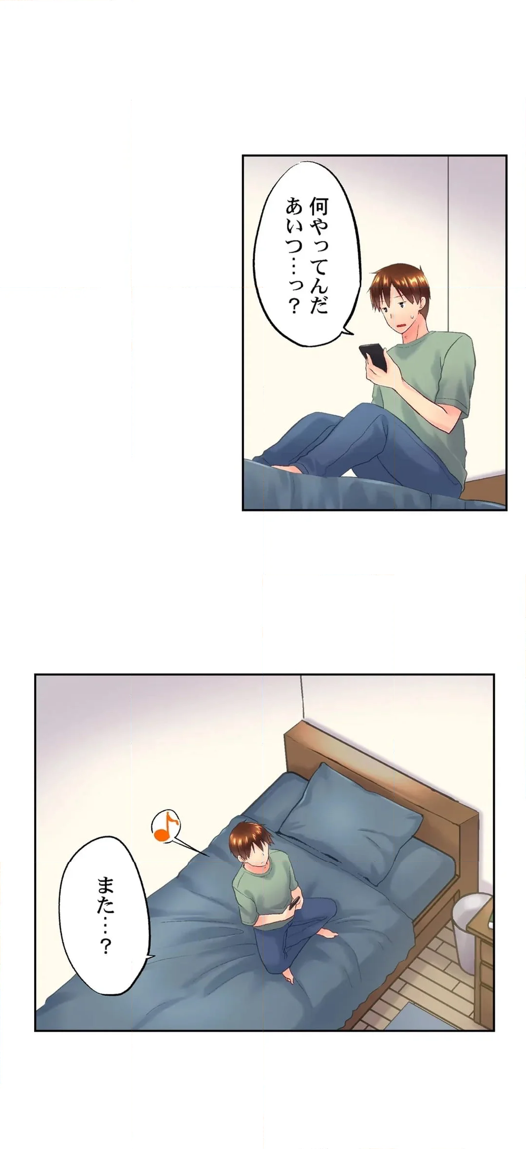 実は今入ってます…｡お風呂でお兄ちゃんの硬いｱﾚが…っ 第110話 - Trang 2
