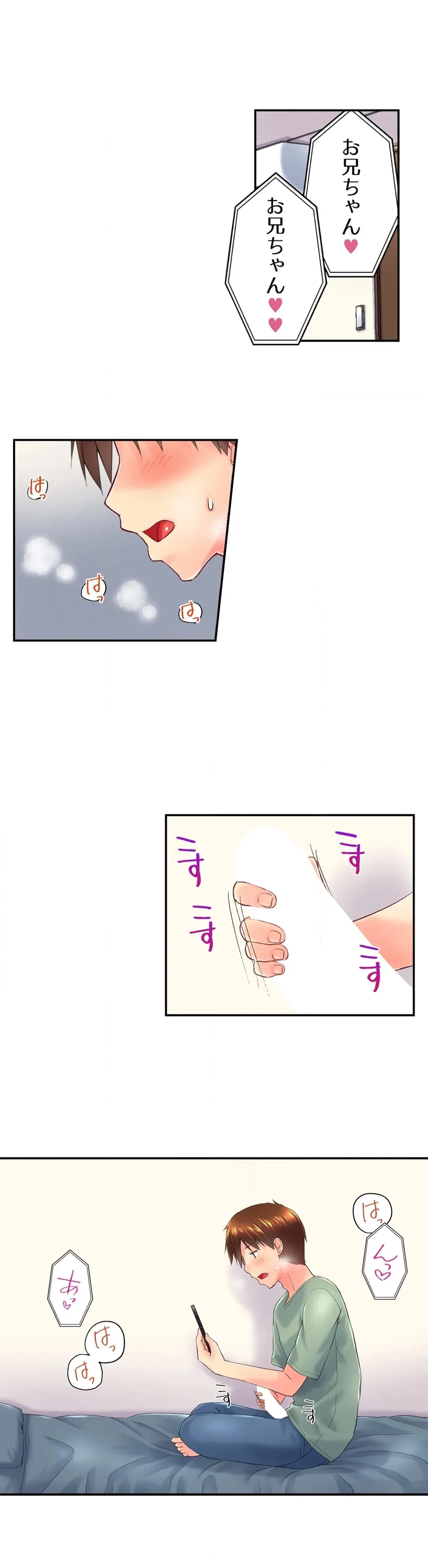 実は今入ってます…｡お風呂でお兄ちゃんの硬いｱﾚが…っ 第110話 - Trang 16