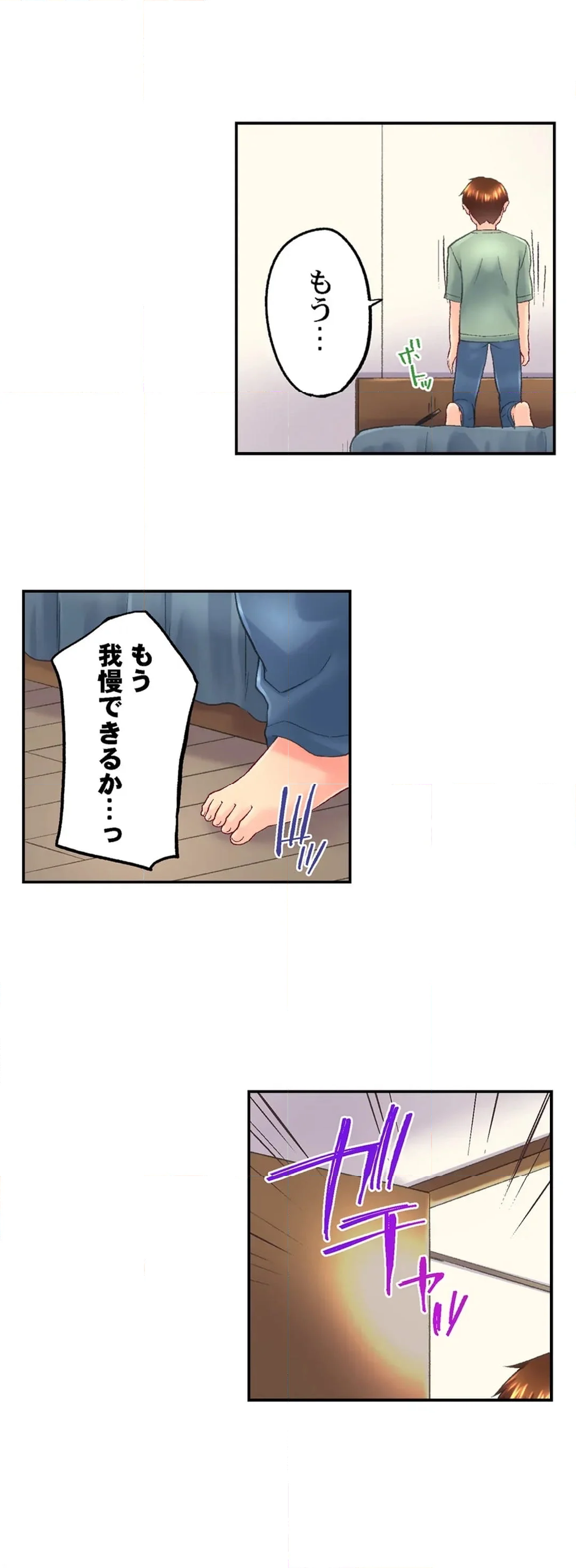 実は今入ってます…｡お風呂でお兄ちゃんの硬いｱﾚが…っ 第110話 - Trang 17