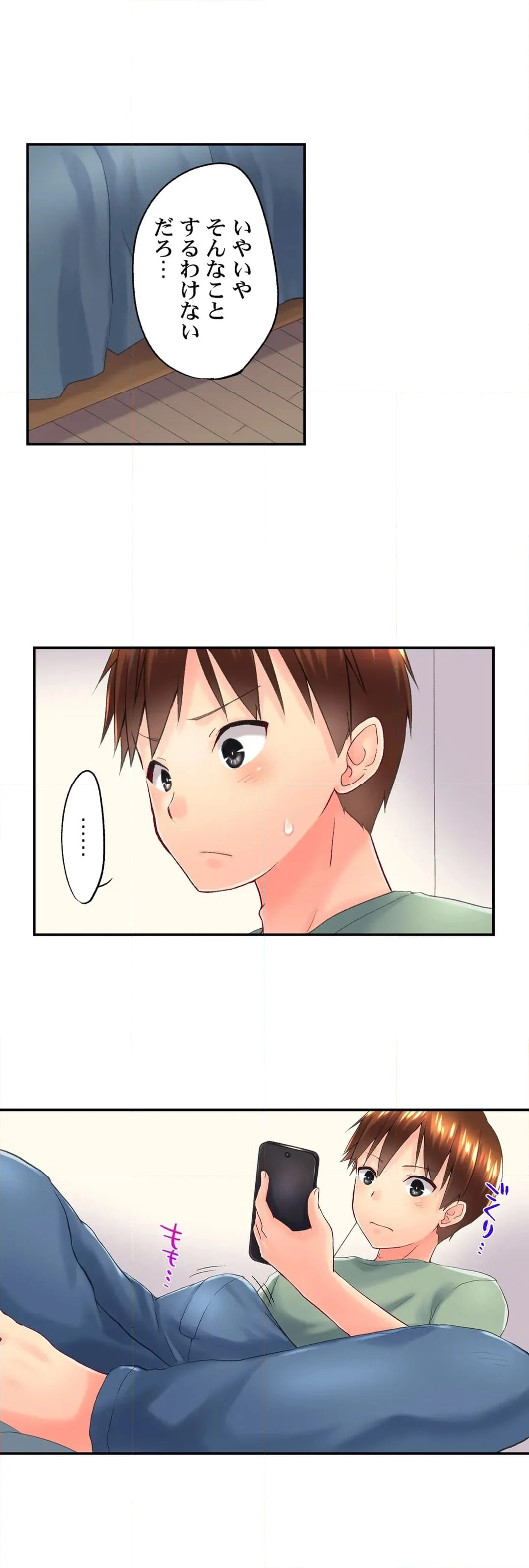 実は今入ってます…｡お風呂でお兄ちゃんの硬いｱﾚが…っ 第110話 - Trang 6