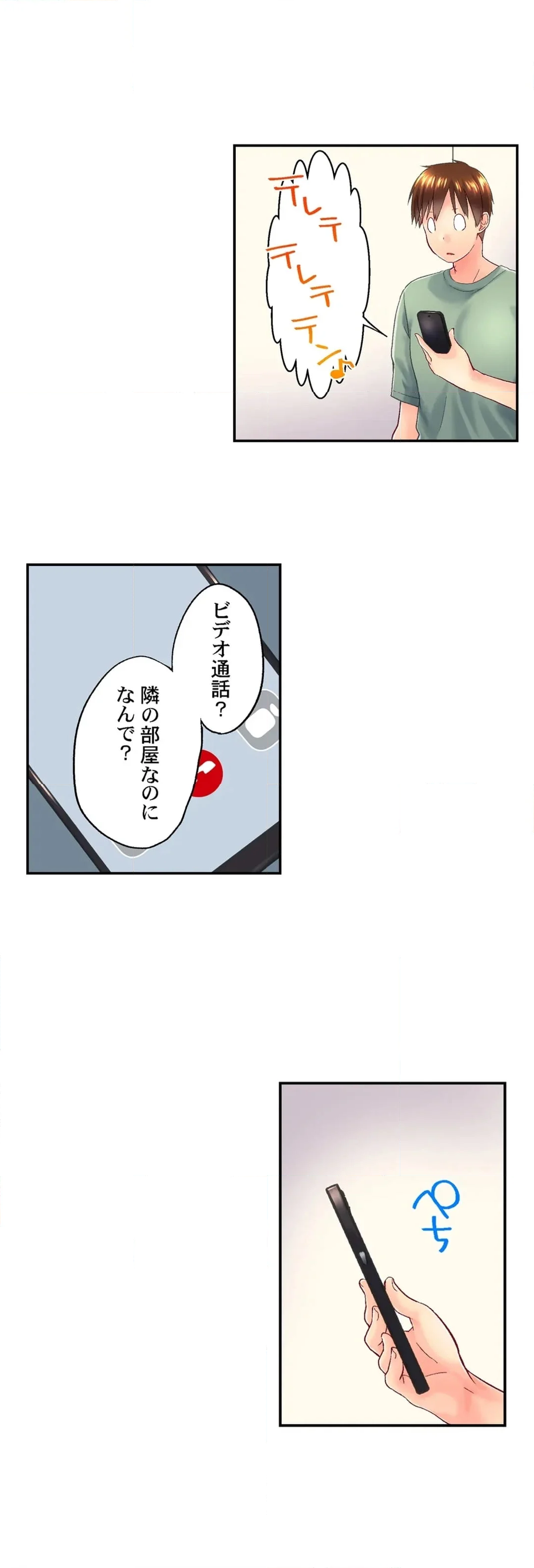 実は今入ってます…｡お風呂でお兄ちゃんの硬いｱﾚが…っ 第110話 - Trang 9