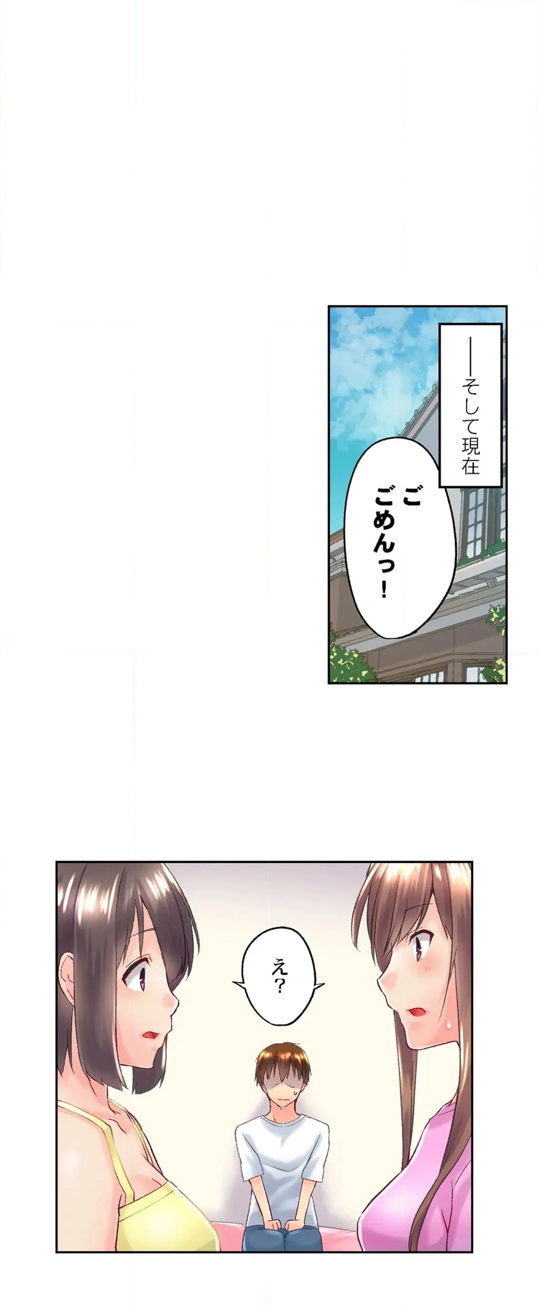 実は今入ってます…｡お風呂でお兄ちゃんの硬いｱﾚが…っ - 第111話 - Page 16