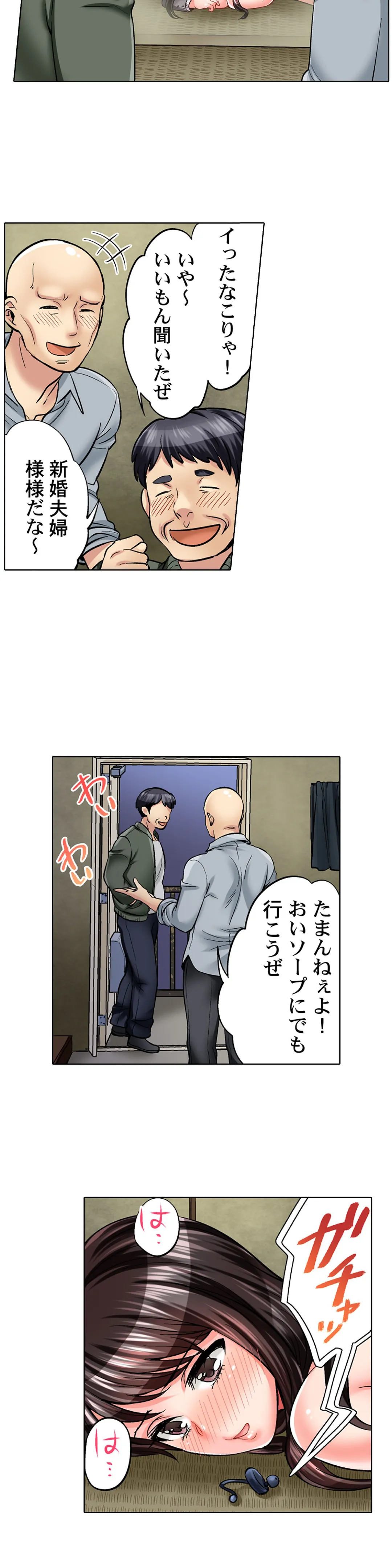 もっと喘いで! 潜入捜査官はｾｯｸｽもお仕事です｡ - 第3話 - Page 8