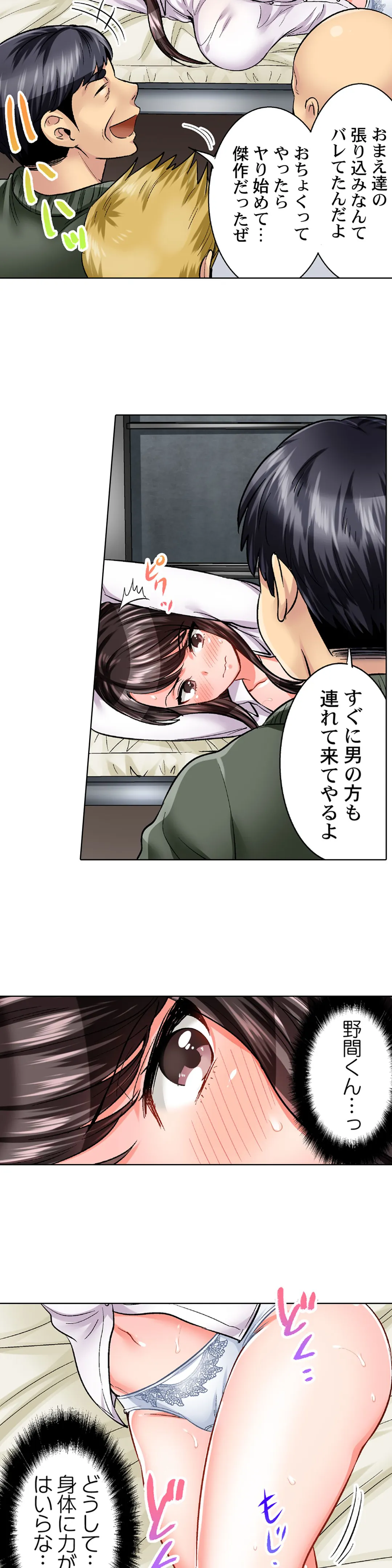 もっと喘いで! 潜入捜査官はｾｯｸｽもお仕事です｡ - 第6話 - Page 12