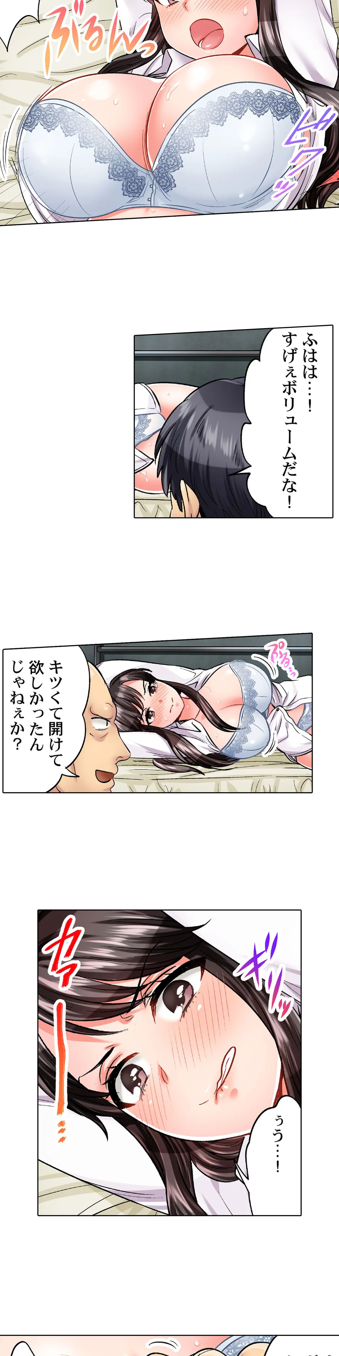 もっと喘いで! 潜入捜査官はｾｯｸｽもお仕事です｡ - 第7話 - Page 2