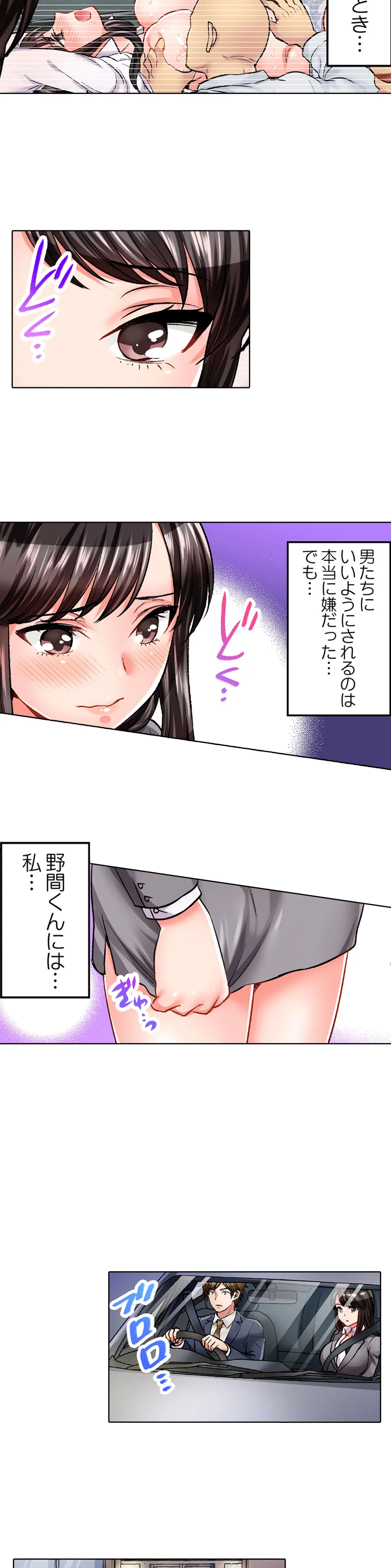 もっと喘いで! 潜入捜査官はｾｯｸｽもお仕事です｡ - 第8話 - Page 7