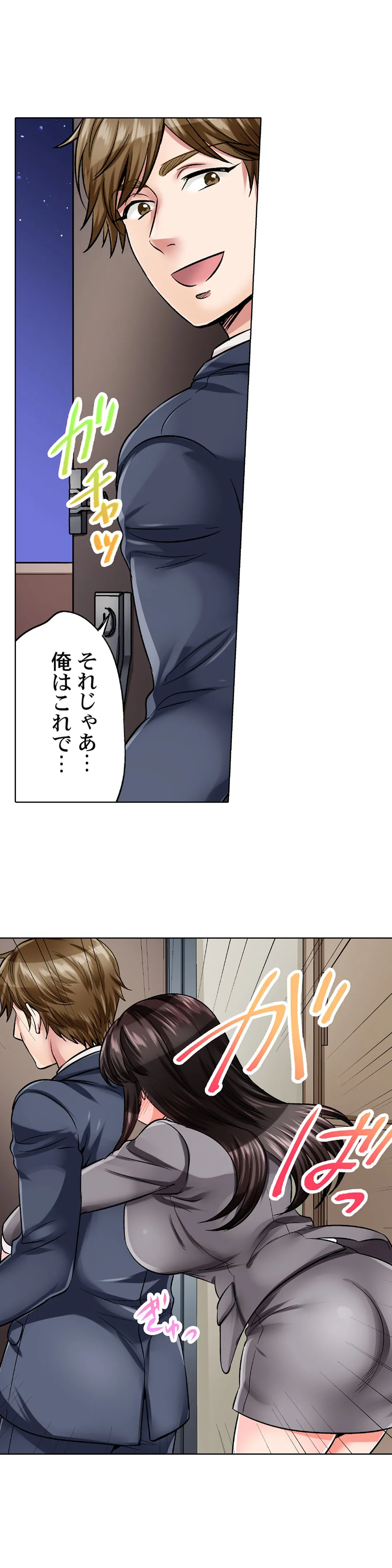 もっと喘いで! 潜入捜査官はｾｯｸｽもお仕事です｡ - 第8話 - Page 9