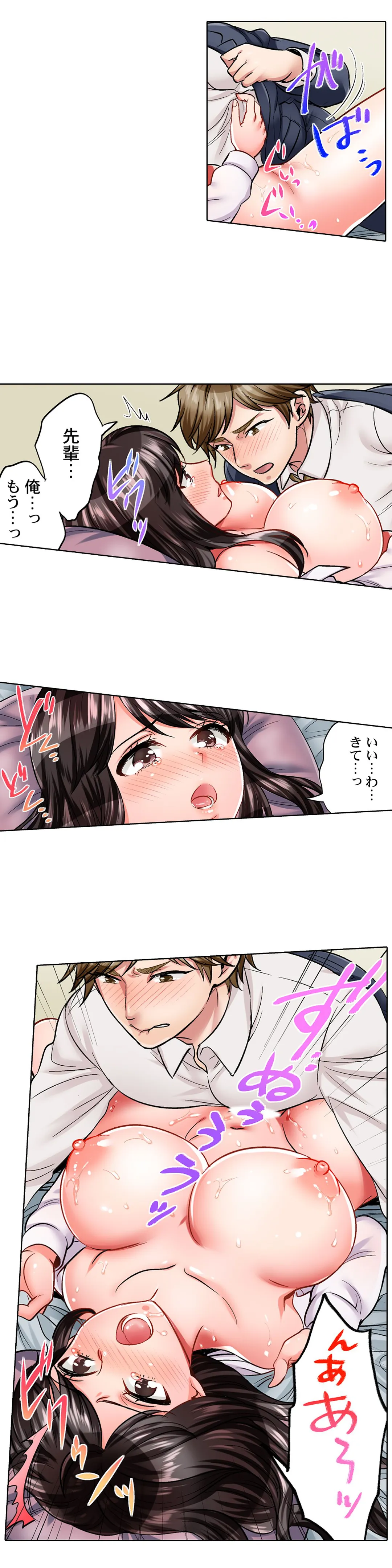 もっと喘いで! 潜入捜査官はｾｯｸｽもお仕事です｡ - 第9話 - Page 7