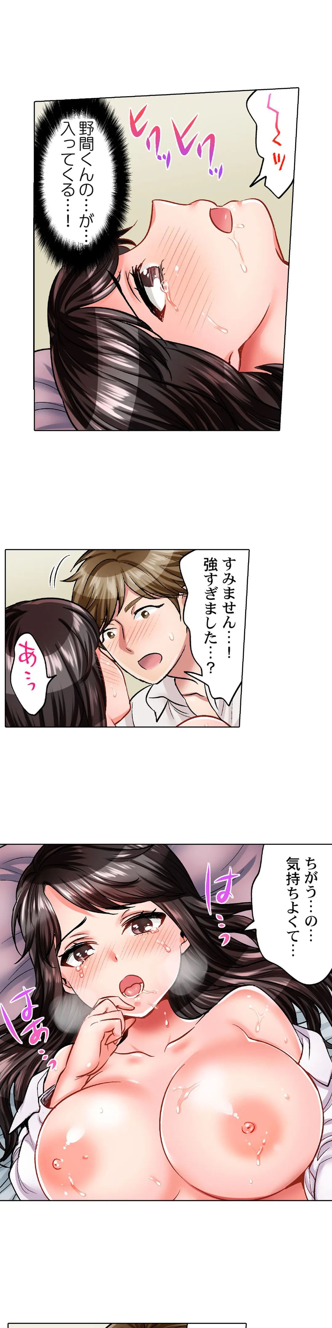 もっと喘いで! 潜入捜査官はｾｯｸｽもお仕事です｡ - 第9話 - Page 8