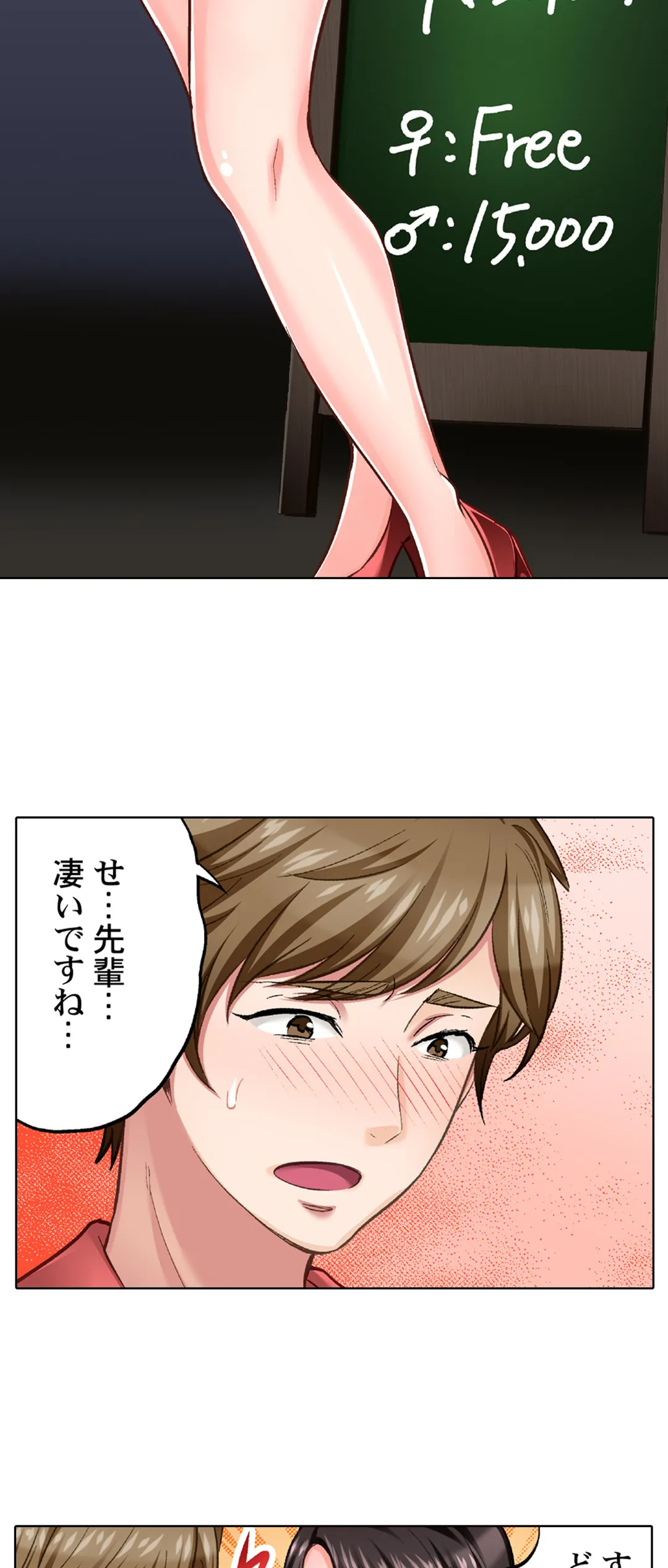 もっと喘いで! 潜入捜査官はｾｯｸｽもお仕事です｡ - 第10話 - Page 9