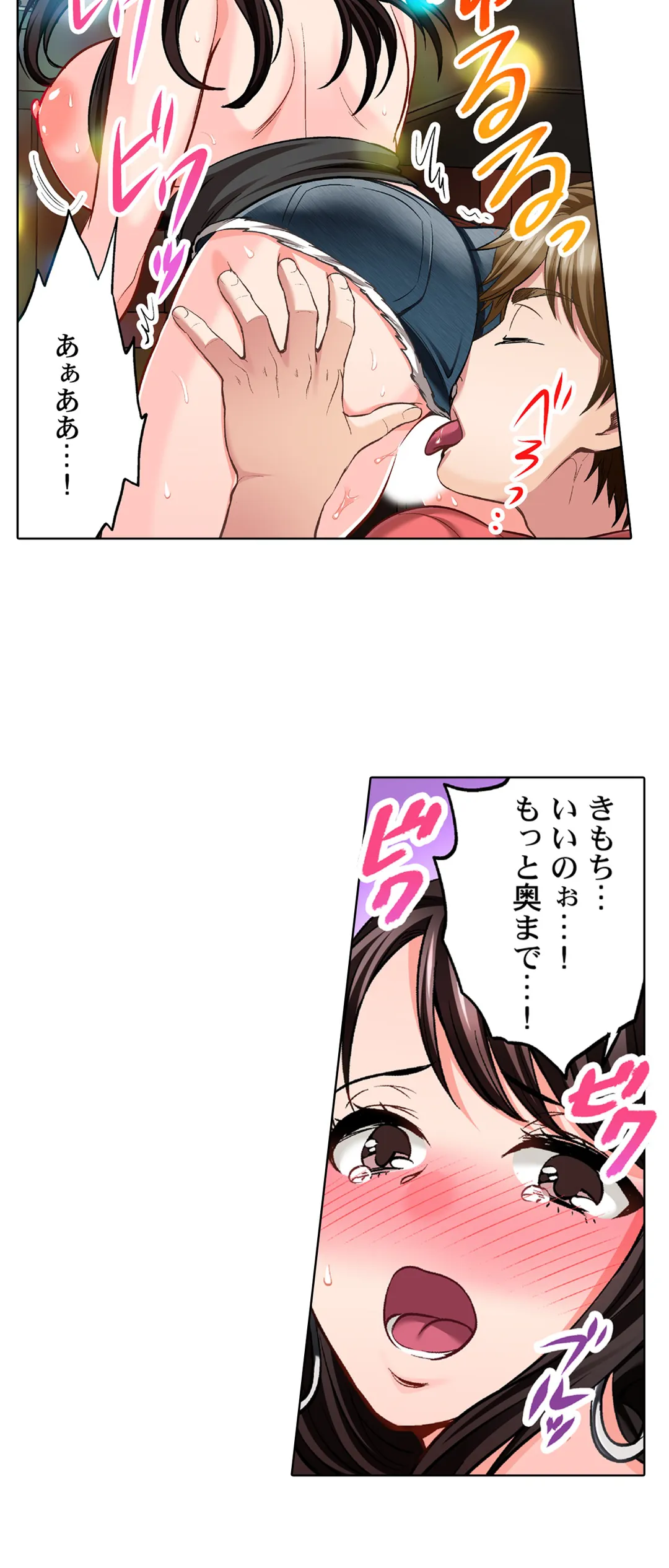 もっと喘いで! 潜入捜査官はｾｯｸｽもお仕事です｡ - 第11話 - Page 14