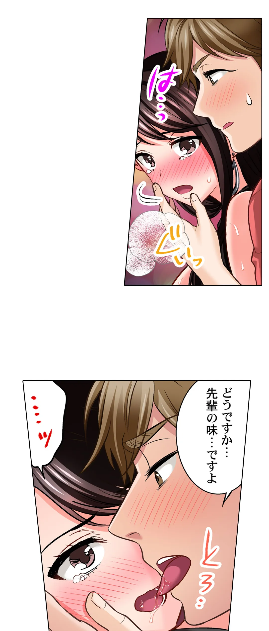 もっと喘いで! 潜入捜査官はｾｯｸｽもお仕事です｡ - 第11話 - Page 18