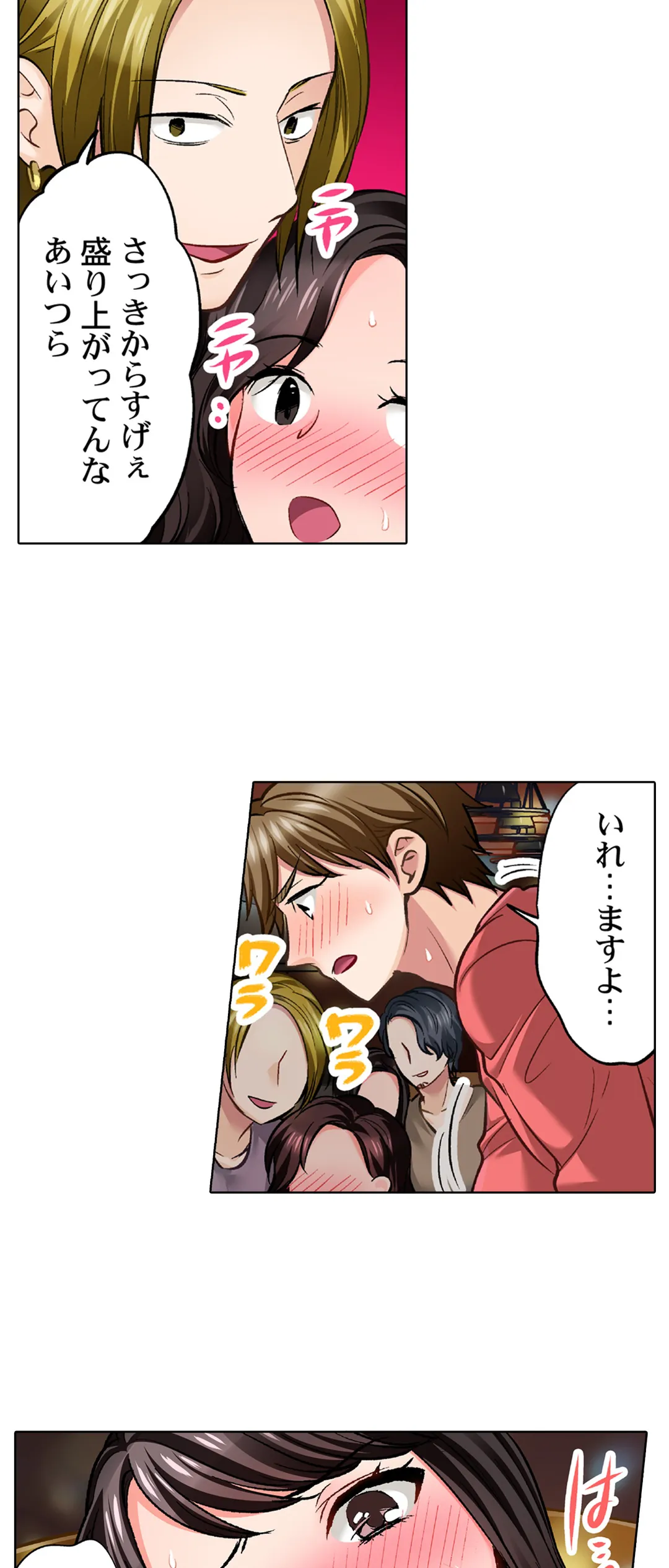 もっと喘いで! 潜入捜査官はｾｯｸｽもお仕事です｡ - 第11話 - Page 24