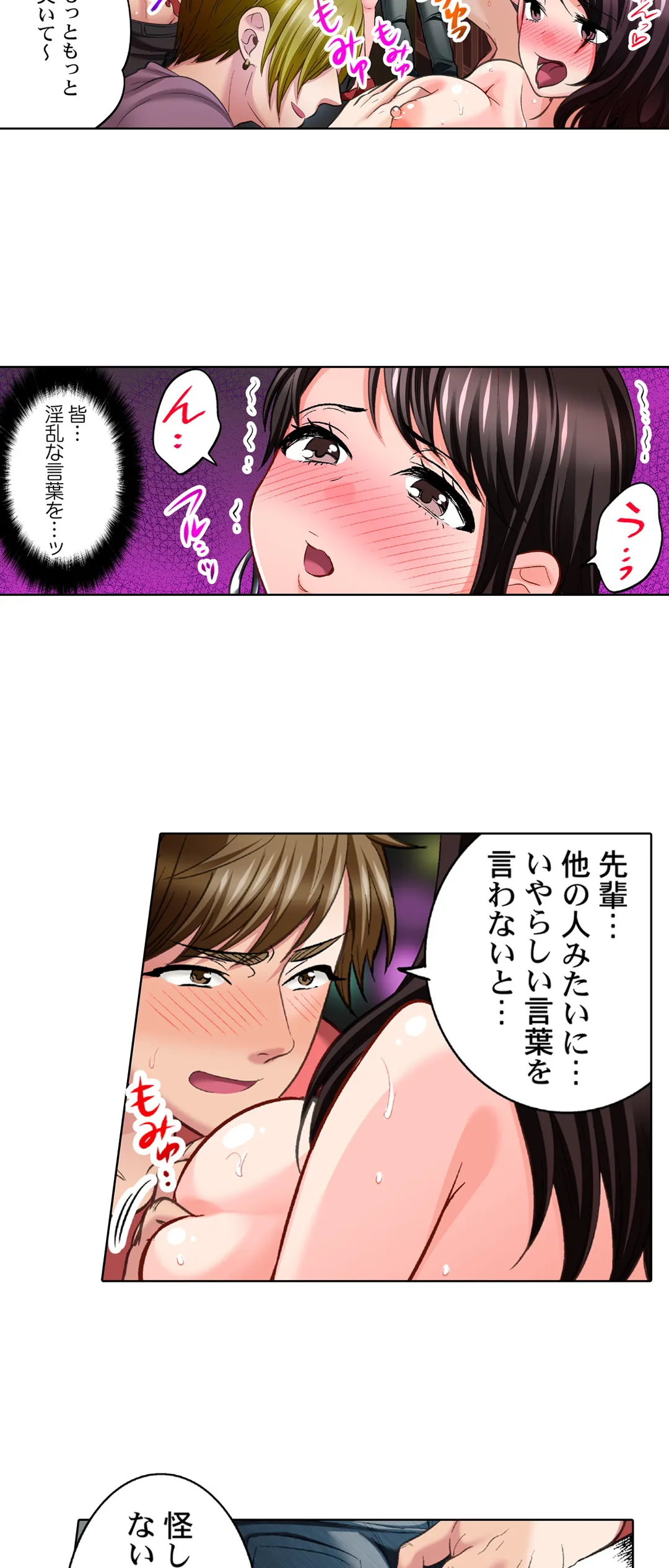 もっと喘いで! 潜入捜査官はｾｯｸｽもお仕事です｡ - 第11話 - Page 5