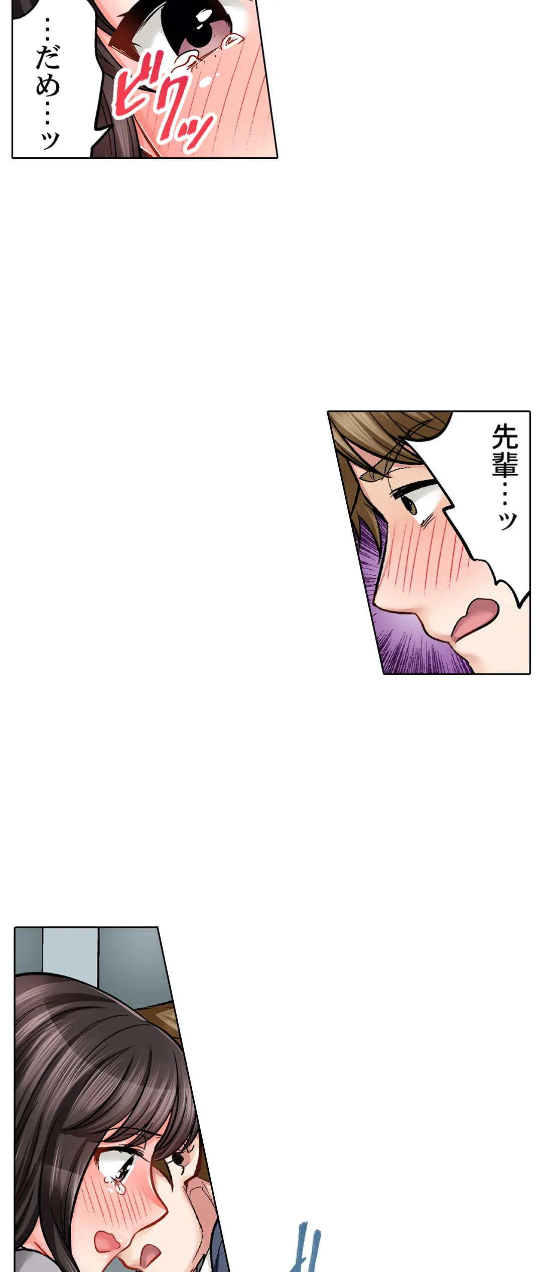 もっと喘いで! 潜入捜査官はｾｯｸｽもお仕事です｡ 第18話 - Trang 11